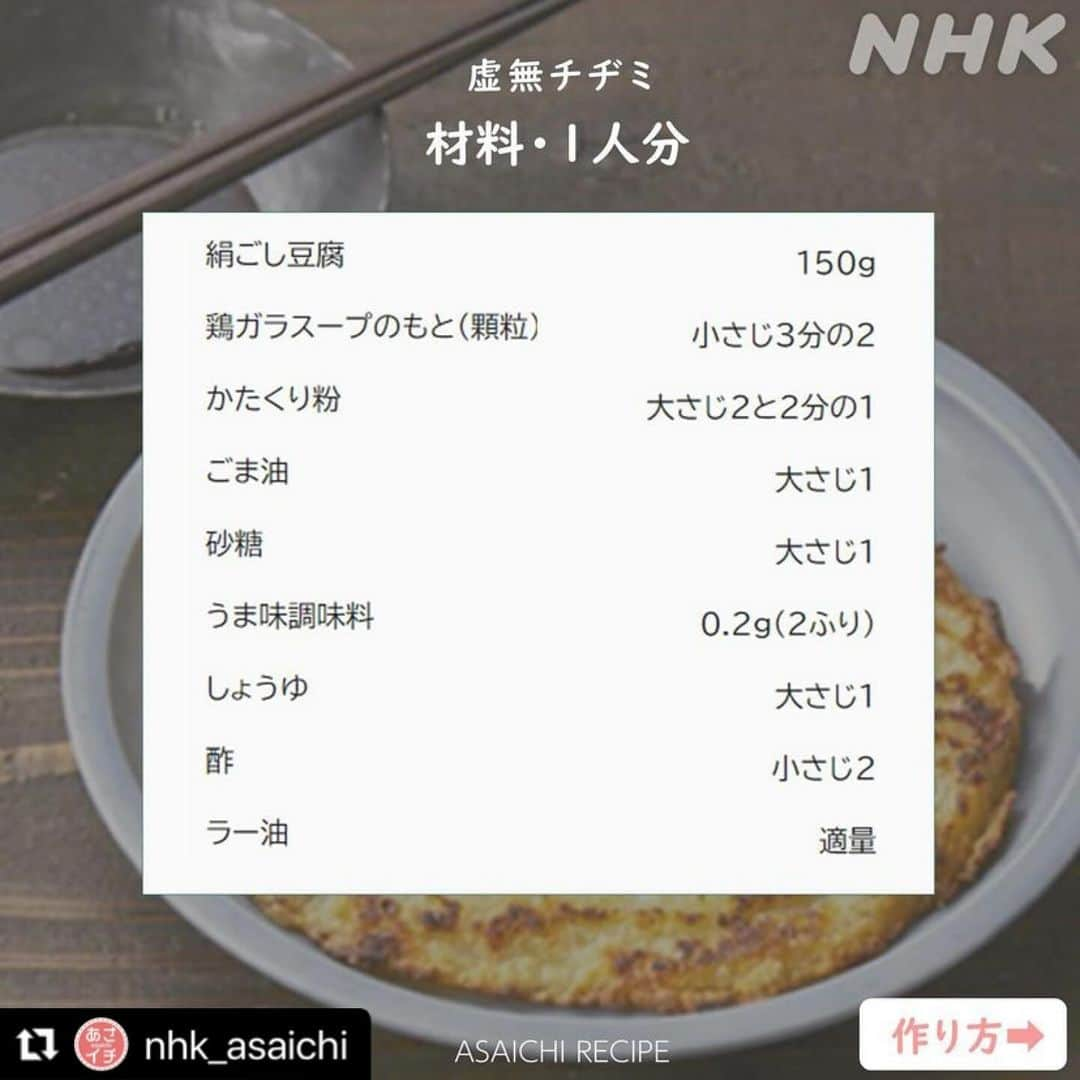 ハナレグミさんのインスタグラム写真 - (ハナレグミInstagram)「#Repost @nhk_asaichi with @use.repost ・・・ 鈴木です。今日のゲストは料理研究家のリュウジさん。 配信動画での印象は 「お酒飲みながら陽気に料理するイケイケなおにいさん」 でしたが😂 お話をじっくり聞くと、 その印象にいろいろな深みが加わりました。  独学で勉強し、毎食新しいレシピを作り、 二日酔いなど「虚無モード」で作る日もあり、 心が疲れている時はキッチンに立たなくて良い！！ という料理研究家。  「キッチンは孤独だから、そんな思いに寄り添って、 楽しくお料理できる手伝いがしたい」という思いに、 なんだか救われた気持ちになりました。 とりあえず「虚無チヂミ」、今夜作ります！！  特選エンタ！のゲストはハナレグミこと永積崇さん。 優しくあたたかい歌声が心に沁みました。 放送後、あさイチのスタッフルームでは 「心が癒された…今日はもうゆっくり過ごしたい」 というスタッフが続出しています☺️  週末、穏やかに過ごせそうです。  @nhk_asaichi  #リュウジ さん #永積崇 さん #ハナレグミ #博多華丸大吉 さん #鈴木奈穂子 アナ #nhk #あさイチ #8時15分から」11月17日 18時51分 - hanaregumi.official