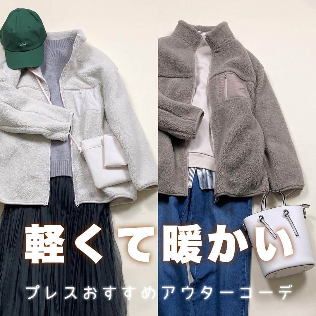 ハニーズ公式のインスタグラム：「ボアブルゾンは軽くて暖かいからこれからの季節にぴったり プレスおすすめの大人カジュアルスタイルをご提案  『ボアスタンドブルゾン』￥3980 ・685043825641  ■コーデ：1（1・3・4枚目） 『ボアスタンドブルゾン』￥3980 『ハイネックニット』￥2680 ・646031127947 『チュールスカート』￥3480 ・534023873447 『ロゴキャップ』￥1280 ・283127837296 『ポーチミニショルダー』￥1980 ・268121820191 『軽量サイドゴアブーツ』￥3480 ・266134837542  ■コーデ：2（1・3・5枚目） 『ボアスタンドブルゾン』￥3980 『裏起毛ゆるハイネック』￥2280 ・654011849249 『スタンドカラーシャツ』￥2280 ・673061939648 『デニムストレートパンツ』￥2480 ・548072071545 『ナローハンドルミニバッグ』￥2480 ・277121795391 『快適ハイカットスニーカー』￥2480 ・274134827542  スワイプ＆写真をタップで商品ページをcheck☑  商品ページにとべないアイテムはプロフィールページのURLからご覧ください →@honeysofficial  #ボアブルゾン #ボア #冬アウター #あったかコーデ #着こなし #大人カジュアル #大人コーデ #休日コーデ #Honeys #ハニーズ #fashion #R_fashion #ootd #プチプラ #高見え #今日のコーデ #きょコ #ハニパト #ハニーズ購入品 #ハニーズコーデ #overseas #overseasshipping #fashionista #fashiongram」