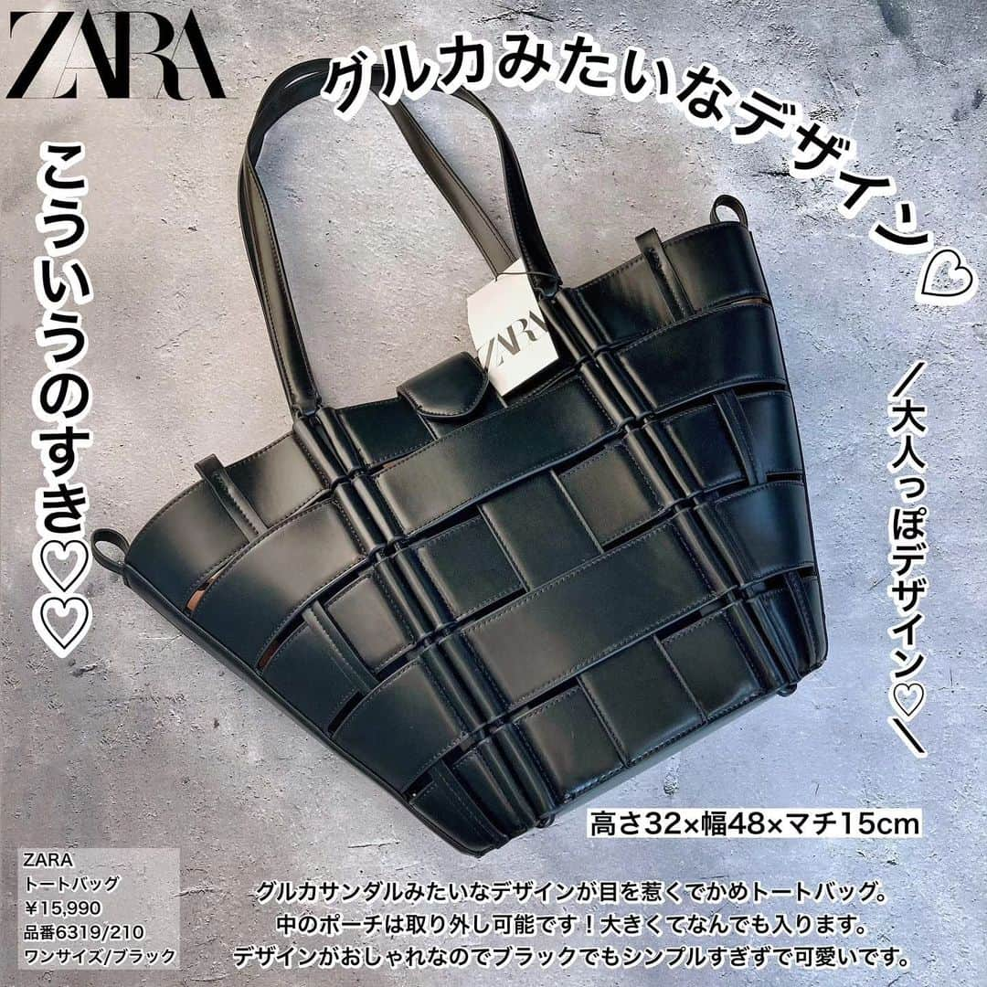 4meee!さんのインスタグラム写真 - (4meee!Instagram)「꙳⋆ ＼最新！ZARAバッグが超優秀だった👜／  中のポーチはともに取り外し可能。 ショルダー紐はキャメルのみだけど、しっかりした作りで高見え確実。 . 冬の暗いカラーになりがちなコーデにぴったり！ . ＿＿＿＿＿＿＿＿＿＿＿＿＿＿＿＿＿ ┈┈┈┈┈┈┈┈┈┈┈┈┈┈┈┈┈ 𝙱𝙰𝙶 ▶︎ @zara . トートバッグ ￥15,990 品番6319/210 ワンサイズ/ブラック . コントラストトップステッチ ミニトートバッグ ￥10,990 品番6320/210 ワンサイズ/ダークゴールデンブラウン  ——Photoby💌——  @_____haruhina  #ママファッションプチプラ　#プチプラコーディネート　#ZARAコーデ　#トートバッグコーデ 　#冬服コーデ　#秋冬ファッション　#きれいめコーデ　#オトナカジュアルコーデ　 #お洒落さんとつながりたい #きれいめカジュアルコーデ　#大人女子コーデ　#大人カジュアルコーデ 　 #骨格ウェーブコーデ　#ザラ女　　　#プチプラ部　#ミニバッグ好き #プチプラ高見えコーデ #ザラ購入品　#ザラパト　#トートバッグコーデ　　#ザラジョ　#ザラジョコーデ #コーデ記録 #キャメル #バッグ好き　#大容量バッグ #zaraコーデ #zaraoutfit　#zara購入品 #zarabag ˎˊ˗」11月17日 19時05分 - 4meee_com