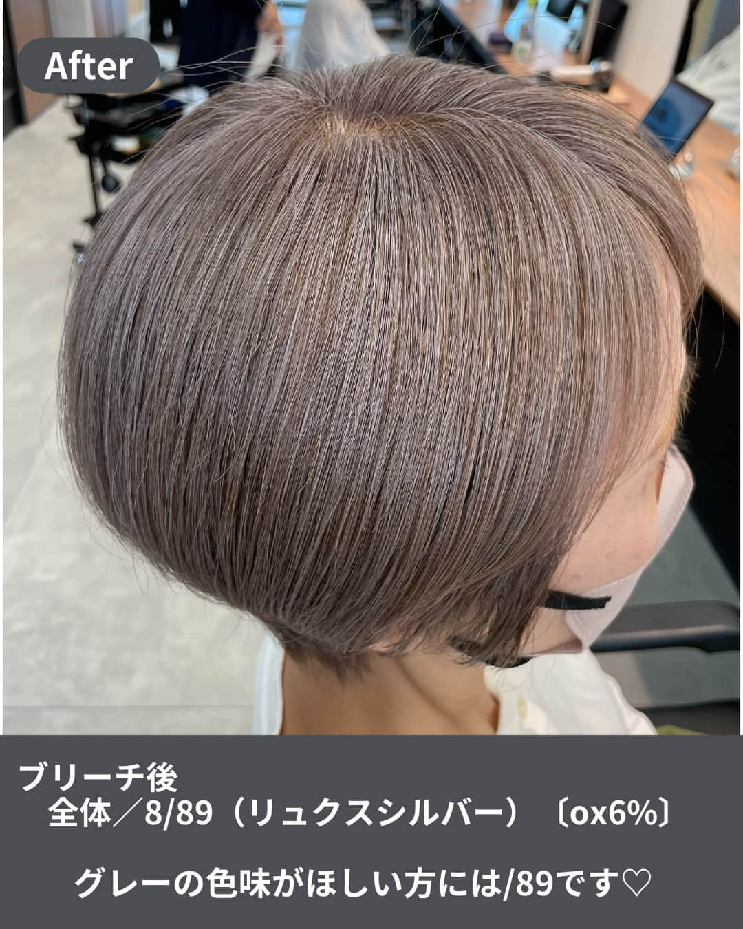 Wella Professionals Japanさんのインスタグラム写真 - (Wella Professionals JapanInstagram)「/89（リュクスシルバー）のリピート実例です。 ベースの時点で白髪染めの残留などは無くしておくとGood。 単純な白髪のみにできると薬剤の色味が活かせます。 グレーの色味がほしい方には/89がおすすめです！  〇前回の施術 <Before> 根元／13Lv 既染毛／15Lv 白髪率／70%以上  <Color> ブリーチでエアタッチ後 間塗り／  7/89（リュクスシルバー) 〔 ox3%〕 オンカラー(根元) ／  6/89 〔 ox6%〕 オンカラー(中間～毛先)／ 8/89:クリア=5:1〔ox3%〕  〇リピート時の施術 <Before> 根元／17Lv 既染毛／18Lv 白髪率／70%以上  <Color> ブリーチ後 全体／  8/89（リュクスシルバー) 〔 ox3%〕  by 龍 正也さん @abbey_ryuseiya (ABBEY) ・ ●/89リュクスシルバー● 赤みを出さないクールなグレイッシュ感。彩度の低い落ち着いたカラーながらも、にごりのない透明感のある髪色に。凛としたすがすがしさが魅力のシェード。 ・  大人世代の髪だからこそ、ワンランク上の価値ある煌めきを。 コレストンの「リュクスカラーコレクション」は、今最も注目度の高いカテゴリー「脱白髪染め」を「よりシンプルに」そして「より上質に」を叶える新シリーズです。  ★キーワード1「素材調和」 「白髪」「黒髪」 「ブリーチ毛」を調和させ、バランスよくなじませ、ナチュラルですこやかな髪色に。  ★キーワード2「１本でなじむ」 年齢肌への肌なじみを考慮した色設計。新生部の白髪とのなじみも◎  ★キーワード3「褪色時も調和」 褪色時も色の調和をキープ。時間が経ってもギラギラしない。残留しにくく、カラーデザインをとことん楽しめます！  ・  リュクスカラーコレクションの情報は、コレストンワークスをチェック！ https://koleston.wella.co.jp/works/tags/luxecolorcollection/  ・ #コレストン #新色 #リュクスカラーコレクション #89リュクスシルバー #脱白髪染め #大人髪 #白髪活かし #白髪ぼかし  #ウエラ  #ウエラカラー #ヘアカラー  #サロンカラー #美容室 #美容師  #コレストンワークス  #脱白髪染めラボ」11月17日 19時00分 - wellapro_japan