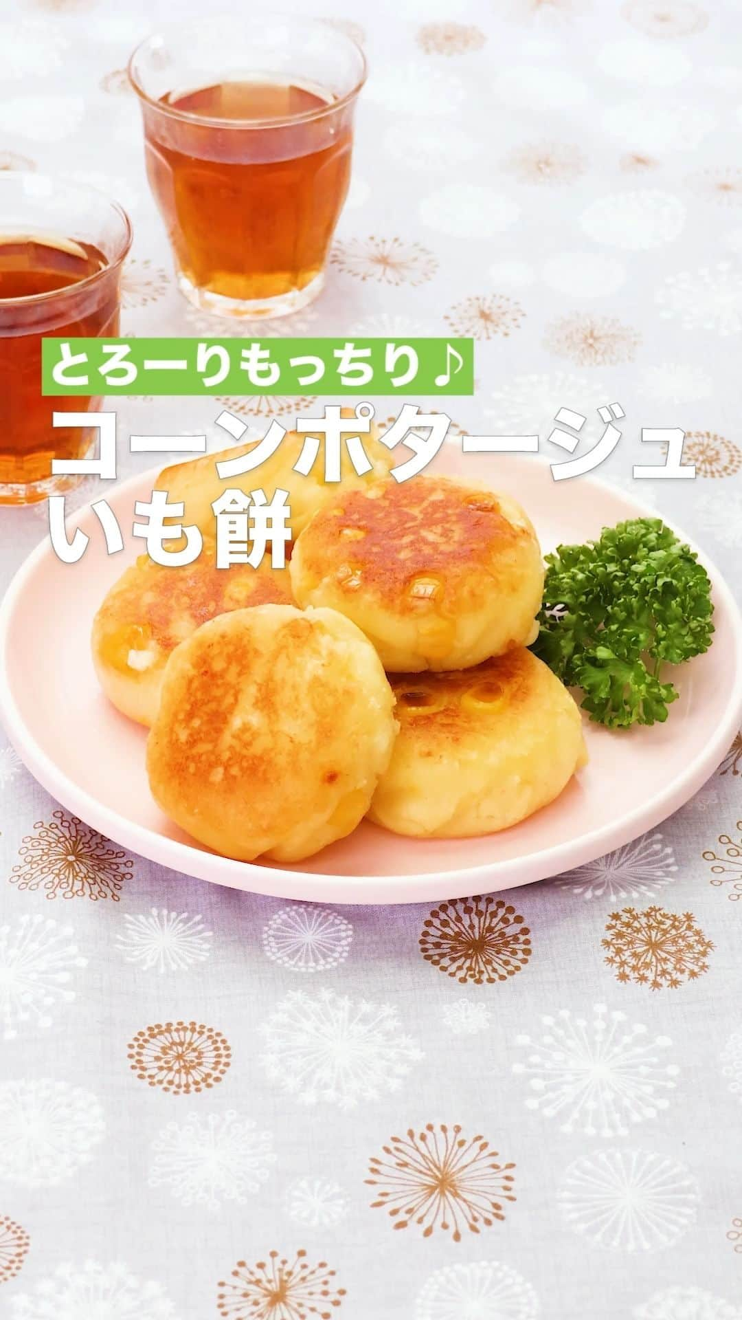 DELISH KITCHENのインスタグラム