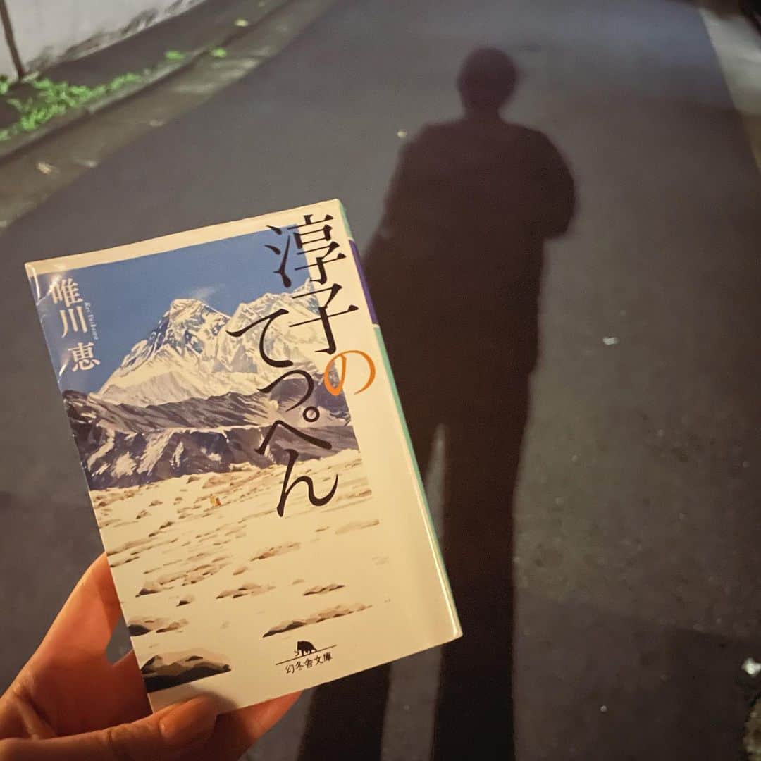 南沢奈央さんのインスタグラム写真 - (南沢奈央Instagram)「#南沢奈央の読書日記  女性として世界で初めてエベレスト登頂を成功させた、田部井淳子さんの挑戦を描いた小説。 #唯川恵 さんの#淳子のてっぺん   最近山に行っていることもあり、こういう本を手に取りがち。 というきっかけだったけど、めちゃくちゃ刺さる言葉に出会いました。 ↓ 本の総合情報サイトBookbangにて更新📚」11月17日 19時02分 - naominamisawa_official