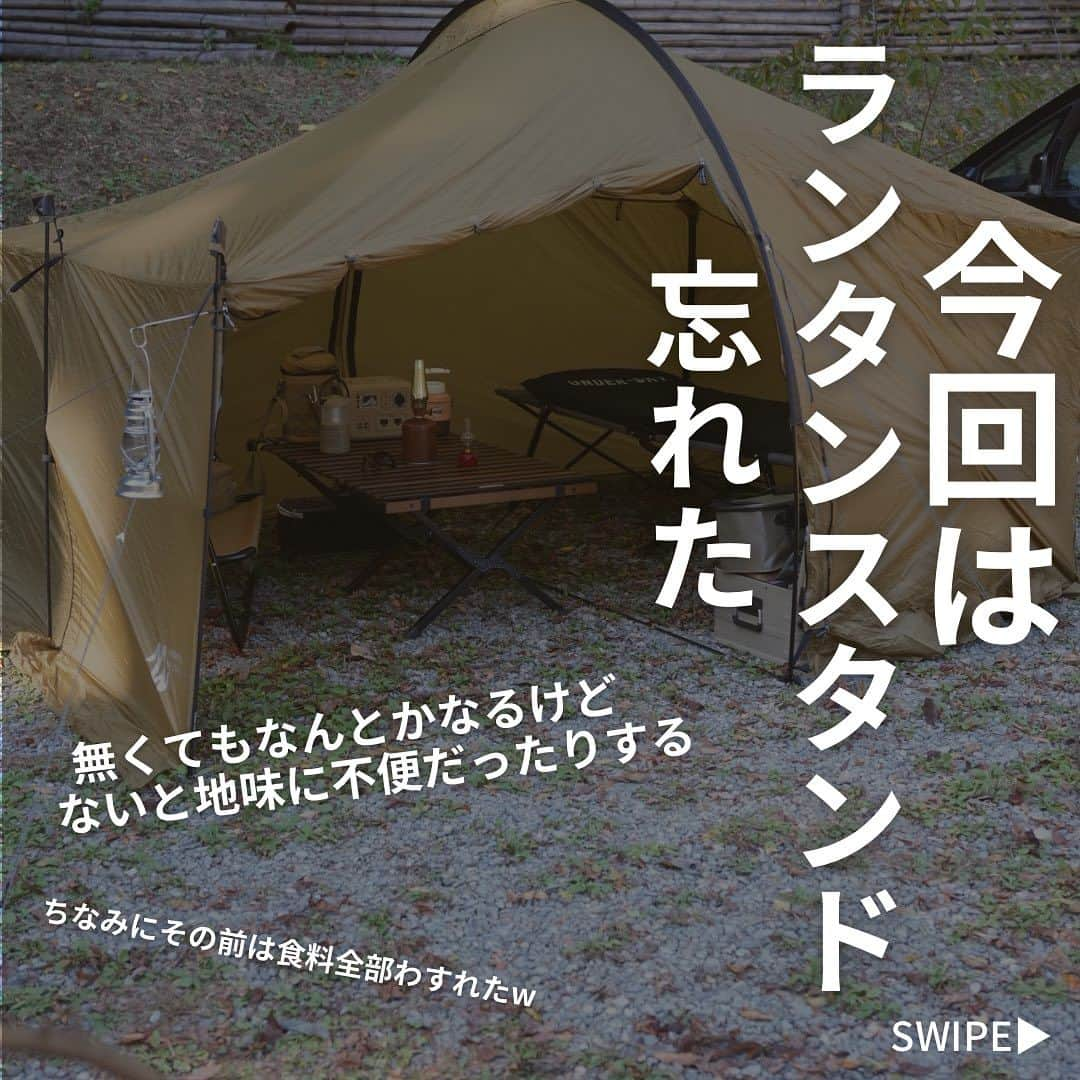 CAMPER MODEさんのインスタグラム写真 - (CAMPER MODEInstagram)「製作費0円のランタンスタンド！  そこらの枝や薪を使って作ってみました✨ まだまだへたっぴ  たまには手作りでこんなのも楽しかったりする♬  キャンプで手作りスタンド、是非作ってみて⛺️めちゃ楽しい✨  #キャンプ #ランタンスタンド #薪 #キャンプは人生を豊かにする」11月17日 19時05分 - camper_mode