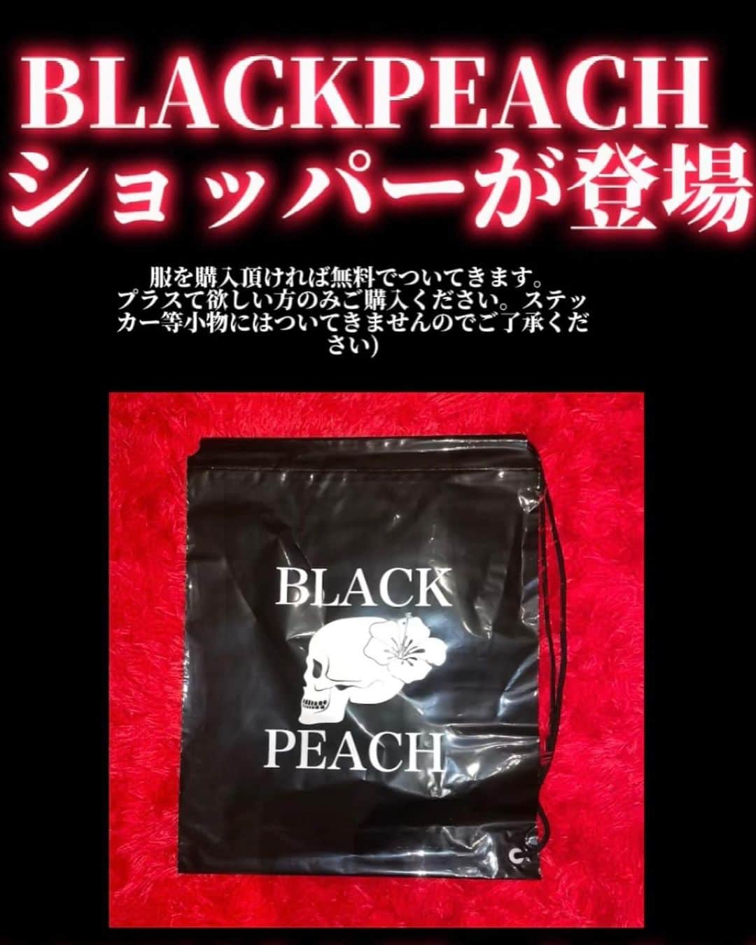 YUURAMOMOさんのインスタグラム写真 - (YUURAMOMOInstagram)「ついに〜 BLACKPEACH からベンチコートが登場しました★⭐︎ 大きめのサイズかんなので、メンズもよゆー！これからの季節にもってこい！ あったかいし、作業中も普段着にも、めちゃくちゃ使えるのでおすすめ🖤  そして、BLACKPEACHのショッパーができました🌺 絞れて、尚且つマチまであるから大容量！めっちゃ使えるので便利！  今なら20000円以上お買い上げのお客様にノベルティまでプレゼントしてるよ！😍みんな急げー！ #blackpeach」11月17日 19時07分 - yuuramomo7