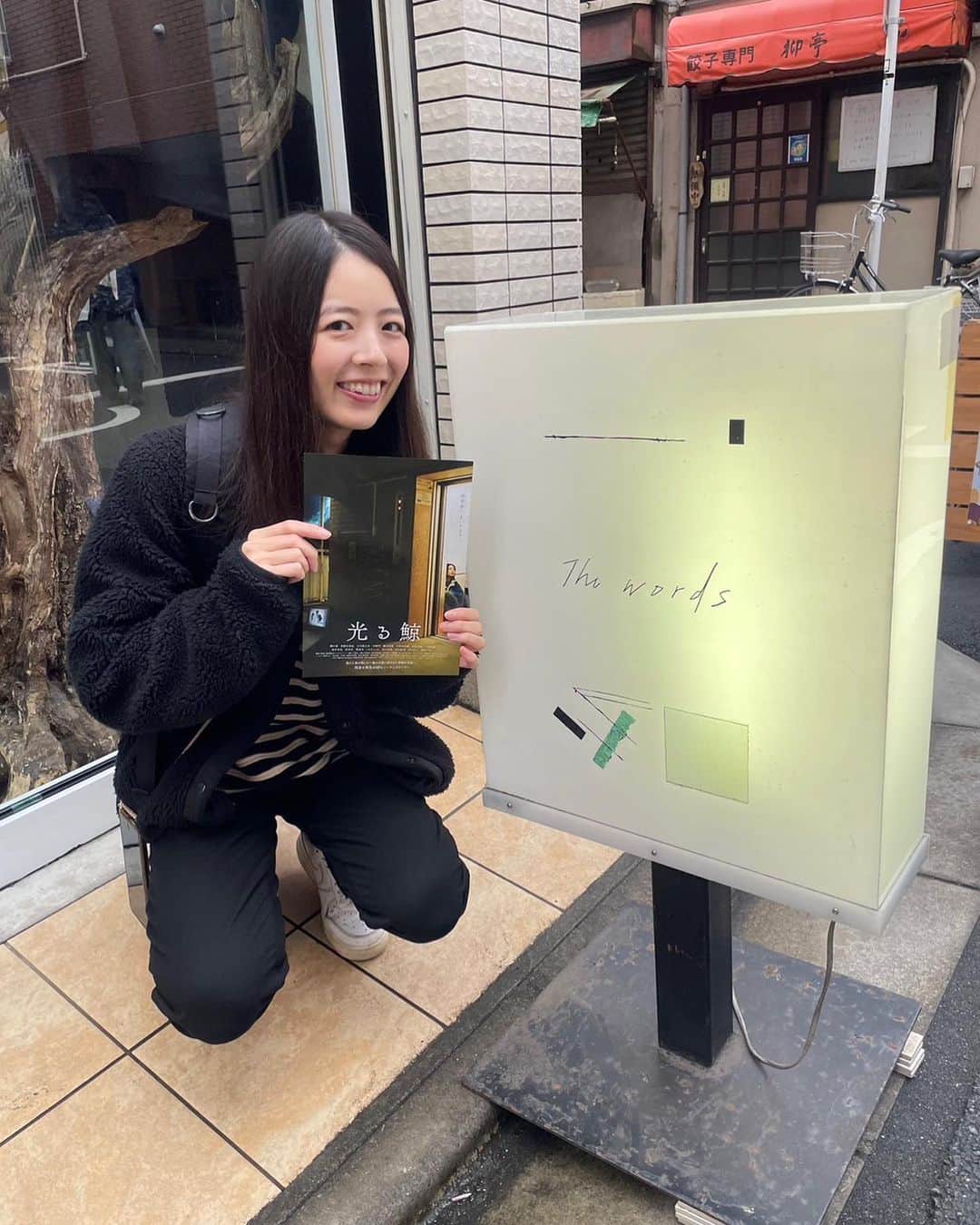 中神円さんのインスタグラム写真 - (中神円Instagram)「@hikarukujira_movie 🐳 《12/8より池袋HUMAXシネマズにて上映》  今日は森田監督と「光る鯨」のポスター、チラシの設置のため、高円寺へ行ってきました！ わたしがいつもお世話になっております、以下のみなさまにご協力いただきました。  🔷ポスター掲載 居酒屋カフェ　じっこ @koenjikko  🔷チラシ設置 那由多  @nayuta_tokyo CORD @cord_tokyo the words @the_words.jp pneu @pneu_tokyo 座•高円寺（12/1〜設置） @zakoenjicta  高円寺へお越しの際は、ぜひ上記のお店にお立ち寄りのうえ、チラシ•ポスターを見つけてみてください🐳🌙」11月17日 19時08分 - 1yen2yen3yen