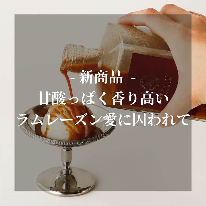 KURAND@日本酒飲み放題さんのインスタグラム写真 - (KURAND@日本酒飲み放題Instagram)「リッチな余韻のラムレーズン🥃  『偏愛ラムレーズン』  ラム酒の芳醇な香りとコク レーズン本来の甘みと酸味  多くの大人を魅了する「ラムレーズン」の余韻に浸る魅惑のお酒です🥃  塩味の効いたナッツと合わせれば、まるでオーセンティックなバーにいるかのよう...🌉  💡新しいお酒との出会いがたくさん！ お酒やキャンペーンはプロフィールから @kurand_info」11月17日 19時09分 - kurand_info