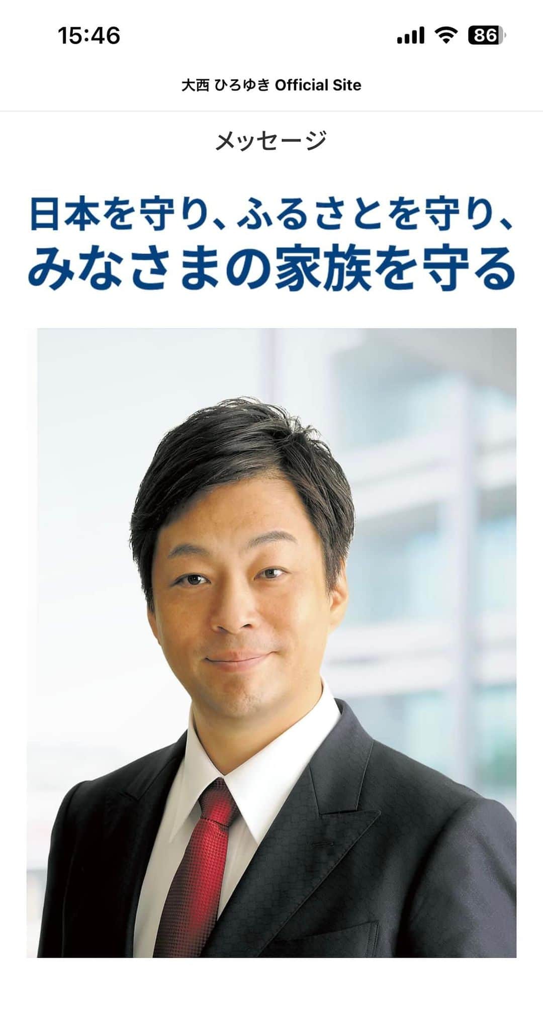 大西宏幸さんのインスタグラム写真 - (大西宏幸Instagram)「この度、ホームページを全面的にリニューアルいたしました。  デザインを刷新し、より見やすい形で私、大西宏幸の活動をご確認いただけます。  https://www.onishihiroyuki.jp/  スマートフォンやタブレット表示にも対応しておりますので、ぜひ市議時代から始まった私の歩み、活動実績をご覧いただけますと幸いです。  拡散の上、ご支援の輪を広げて頂きますようお願い申し上げますとともに、私も捲土重来の思いを更に強固なものとして励んでまいります。  #大西宏幸 #大阪1区 #前衆議院議員 #元防衛大臣政務官 #元内閣府大臣政務官 #東成区 #天王寺区 #浪速区 #中央区 #西区 #港区」11月17日 19時11分 - hiroyukionishi