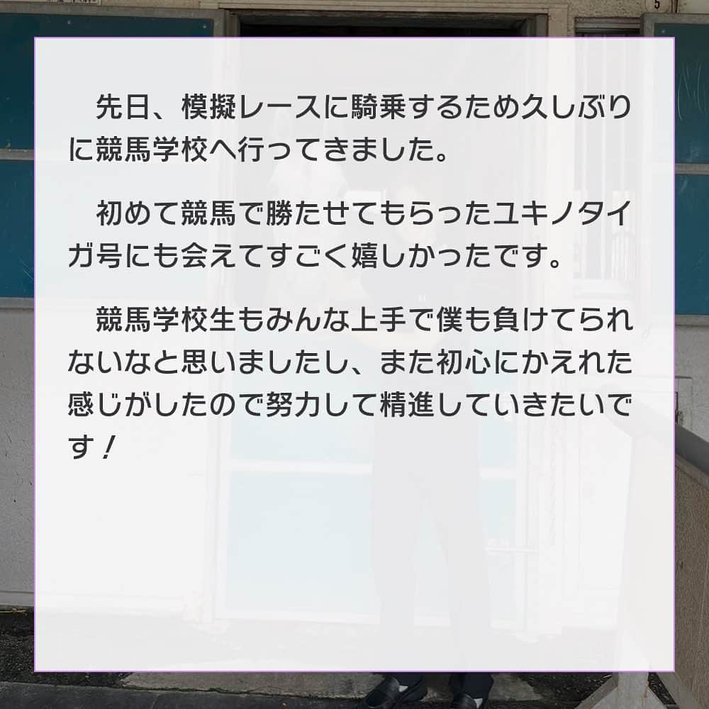 netkeibaさんのインスタグラム写真 - (netkeibaInstagram)「ㅤㅤㅤㅤㅤㅤㅤㅤㅤㅤㅤㅤㅤ ㅤㅤㅤㅤㅤㅤㅤㅤㅤㅤㅤㅤㅤㅤ #富田暁 騎手の Jockey's Diary __✍︎  ご自身が初勝利を挙げた時のパートナー #ユキノタイガ に再会 🥺❄️🤍 ㅤㅤㅤㅤㅤㅤㅤㅤㅤㅤㅤㅤㅤ ┈┈┈┈┈┈┈┈┈┈┈┈┈┈ ㅤㅤㅤㅤㅤㅤㅤㅤㅤㅤㅤㅤㅤㅤ (?ω?) Jockey's Diary とは ㅤㅤㅤㅤㅤㅤㅤㅤㅤㅤㅤㅤㅤ 美浦、栗東の若手騎手がリレー形式で 気になるプライベートをご紹介する 当アカウント限定コンテンツです！🏇 ㅤㅤㅤㅤㅤㅤㅤㅤㅤㅤㅤㅤㅤ #jockeysdiary #jockeysdiary_ta #jockey #keiba #騎手 #競馬 #乗馬 #instalike #instagood #horseman」11月17日 19時14分 - netkeiba