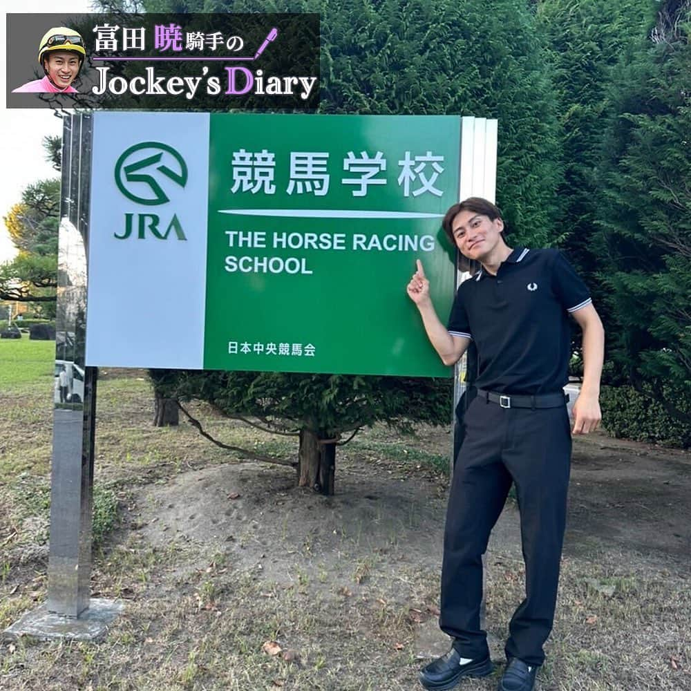 netkeibaさんのインスタグラム写真 - (netkeibaInstagram)「ㅤㅤㅤㅤㅤㅤㅤㅤㅤㅤㅤㅤㅤ ㅤㅤㅤㅤㅤㅤㅤㅤㅤㅤㅤㅤㅤㅤ #富田暁 騎手の Jockey's Diary __✍︎  ご自身が初勝利を挙げた時のパートナー #ユキノタイガ に再会 🥺❄️🤍 ㅤㅤㅤㅤㅤㅤㅤㅤㅤㅤㅤㅤㅤ ┈┈┈┈┈┈┈┈┈┈┈┈┈┈ ㅤㅤㅤㅤㅤㅤㅤㅤㅤㅤㅤㅤㅤㅤ (?ω?) Jockey's Diary とは ㅤㅤㅤㅤㅤㅤㅤㅤㅤㅤㅤㅤㅤ 美浦、栗東の若手騎手がリレー形式で 気になるプライベートをご紹介する 当アカウント限定コンテンツです！🏇 ㅤㅤㅤㅤㅤㅤㅤㅤㅤㅤㅤㅤㅤ #jockeysdiary #jockeysdiary_ta #jockey #keiba #騎手 #競馬 #乗馬 #instalike #instagood #horseman」11月17日 19時14分 - netkeiba