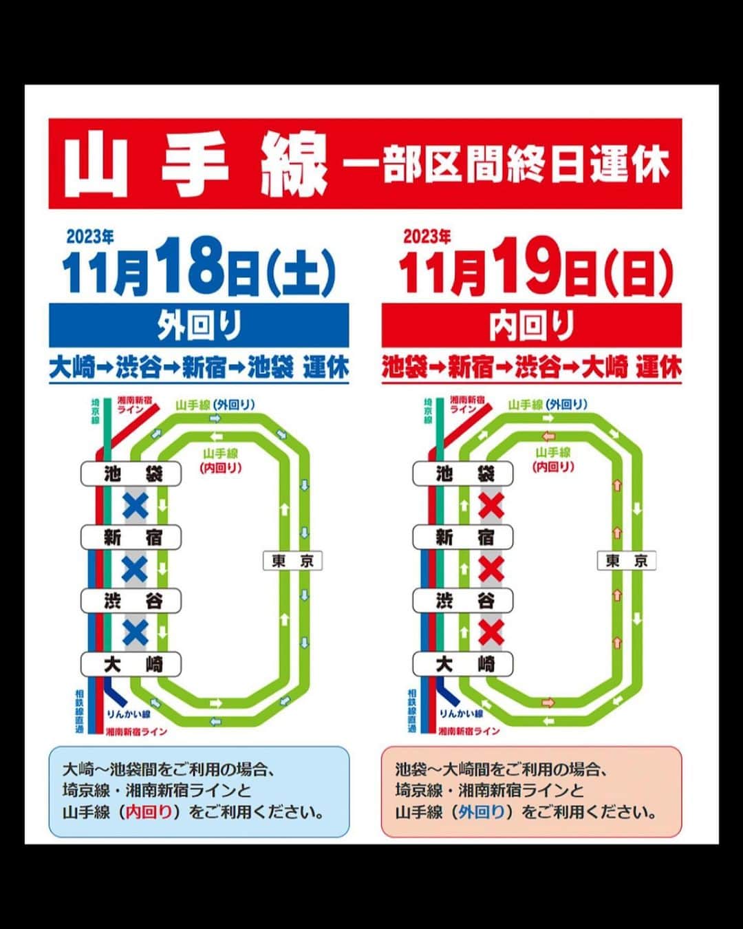 吉川正洋さんのインスタグラム写真 - (吉川正洋Instagram)「今日の渋谷駅。すごい迷宮感です。明日から11月18.19日と渋谷駅改良工事のため山手線の一部区間で大規模な運休がありますので、ご利用の際はご注意ください！」11月17日 19時25分 - dhyoshikawa