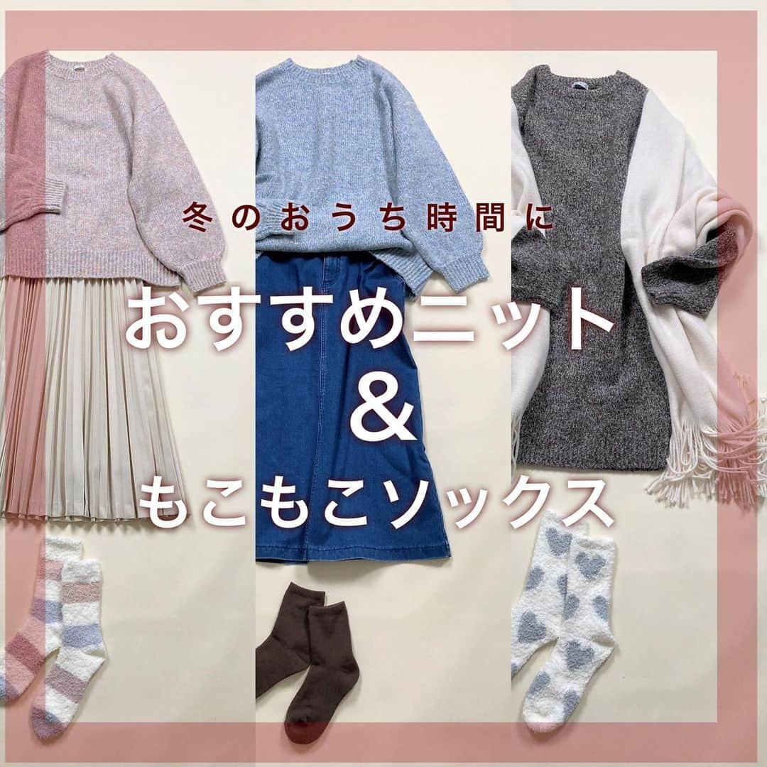 ハニーズ公式さんのインスタグラム写真 - (ハニーズ公式Instagram)「かわいい服を着たらおうち時間も楽しく過ごせる ミックス調の編地がかわいいニットは着るだけで気分も上がる お家で過ごすのにおすすめのソックスも一緒にご紹介  ■コーデ：1（1・3枚目） 『クルーネックトップス』￥2980 ・533031129549 『プリーツロングスカート』￥2980 ・559023872441 『モコモコボーダーソックス』￥300 ・202124849693  ■コーデ：2（1・4枚目） 『クルーネックトップス』￥2980 『あったかデニムスカート』￥2980 ・573023875546 『裏パイルクルー丈ソックス』￥300 ・282124849398  ■コーデ：3（1・5枚目） 『クルーネックワンピース』￥3980 ・533051915148 『ニットストール』￥1980 ・281133846091 『モコモコ柄ルームソックス』￥300 ・202124850096  スワイプ＆写真をタップで商品ページをcheck☑  商品ページにとべないアイテムはプロフィールページのURLからご覧ください →@honeysofficial  #ニット #ミックス調 #ニットワンピ #おうち時間 #着こなし #モコモコ #ルームソックス #Honeys #ハニーズ #fashion #R_fashion #ootd #プチプラ #高見え #今日のコーデ #きょコ #ハニパト #ハニーズ購入品 #ハニーズコーデ #overseas #overseasshipping #fashionista #fashiongram」11月19日 12時00分 - honeysofficial