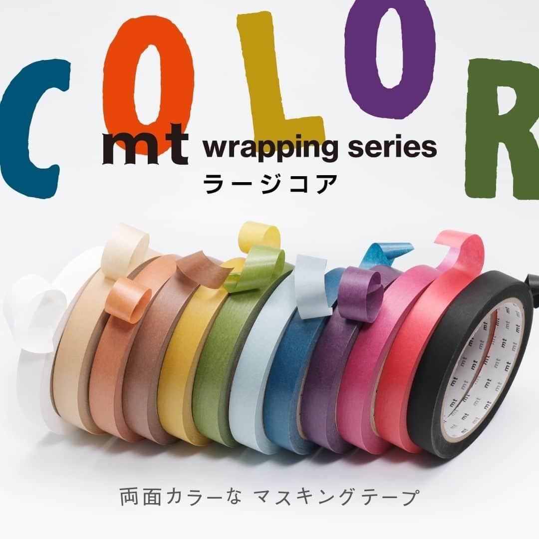 mt masking tapeのインスタグラム：「🔴🔵🟢🟠🟣 両面カラーなマスキングテープで COLORデコを楽しもう！  新たにmt wrapping series 「large core（ラージコア）」は両面ともに美しい色彩を楽しめる、とっても便利なマスキングテープです。 透明なパッケージをデコったり、窓ガラスにアートを描いたり、「large core」で色遊びしてみませんか？  mtの公式オンラインショップ「mt LIFE STORE」にて特集ページを公開しました！ 「large core（ラージコア）」の使い方アイデアもご覧いただけますので、お試しください。  https://shop.masking-tape.jp/special/largecore  ストーリーズのリンクからもご覧いただけます。  現在、「mt LIFE STORE」でお買い上げの方にmtオリジナルカレンダーをプレゼント中！この機会にぜひご利用ください。  #マステ沼 #カモ井加工紙 #カモ井 #kamoi #mtマスキングテープ #mtmaskingtape #カモ井加工紙株式会社 #マステ好きな人と繋がりたい #文房具好きな人と繋がりたい #mtマステ #マスキングテープ活用法 #マステ活用法 #マステ #ラッピング #mtwrappingseries #wrapping #mt推し色 #ラージコア」