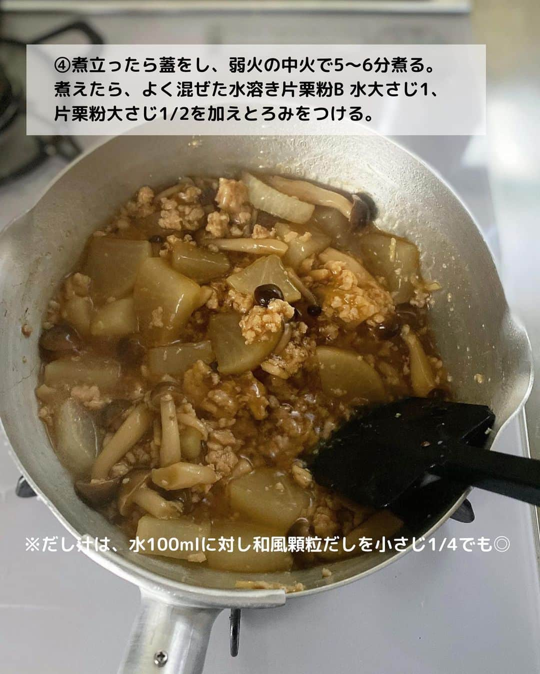 るみさんのインスタグラム写真 - (るみInstagram)「・ 今日のレシピ  ＼さっと作れる簡単煮！／ 『大根としめじのそぼろ煮』  我が家のさっと作れる簡単煮物です。  煮物というと時間がかかるイメージですが、こちらなら手軽に作れて時短にも◎ とろみもついているのでご飯の上にのせてももちろん美味しいですよ。 大根が美味しい…  煮物が美味しい季節にぜひ！ ・ 【材料】2人分 鶏ひき肉…100g 大根…200g しめじ…1袋(100g) 生姜…1片 A  醤油・みりん…各大さじ2 A  酒・砂糖…大さじ1 だし汁…100ml B  水…大さじ1 B  片栗粉…大さじ1/2 ・ 【作り方】 ①大根は皮を剥き7〜8㎜厚のいちょう切りにし、耐熱容器に入れてふんわりラップをかけ、600wで5分ほど加熱する。(竹串ですっと通ればOK、固ければ少しずつ追加加熱してください)  ②レンジ加熱している間に、しめじは石突きを取りほぐし、生姜はせん切りにする。鍋に鶏ひき肉、生姜、A 醤油・みりん各大さじ2、酒・砂糖大さじ1を入れて中火にかける。  ③ひき肉をほぐしながら火を通し、肉の色が変わったら、だし汁、大根、しめじを加えて煮立てる。  ④煮立ったら蓋をし、弱火の中火で5〜6分煮る。煮えたら、よく混ぜた水溶き片栗粉B 水大さじ1、片栗粉大さじ1/2を加えとろみをつける。 ・ 今日のpoint☝️ ●鶏ひき肉は豚ひき肉でも◎  ●だし汁は、水100mlに対し和風顆粒だしを小さじ1/4でも◎  ●鍋は18㎝のものを使用しました。  ●火を止めてから3〜5分ほど置くとより味もしみて美味しくなります。 ・ ・ ◇レシピの検索、保存は、 レシピサイト @recipe.nadia からできます。 ☆Nadia  ID  469711 ・ ・ ・ ✼ •• ┈┈┈┈┈┈┈┈┈┈┈┈ •• ✼ 著書📕『るみのささっと和食』 2022年5月31日発売 出版社／ワン・パブリッシング  ※全国書店、Amazon、楽天ブックスにてご購入できます。  ※詳しくは @ru.ru_rumi  プロフィールリンクからご覧いただけます。 ✼ •• ┈┈┈┈┈┈┈┈┈┈┈┈ •• ✼ ・ ・ ・ #レシピ本 #るみのささっと和食　 #NadiaArtist #Nadiaレシピ #Nadia #煮物レシピ #大根レシピ #大根消費 #そぼろ #きのこレシピ #時短レシピ #簡単レシピ #節約レシピ #手作りごはん #簡単ごはん #和食ごはん #和食レシピ #おかずレシピ #献立 #料理本 #japanesefood #フーディーテーブル #おうちごはん #おうちごはんlover #マカロニメイト」11月17日 19時51分 - ru.ru_rumi