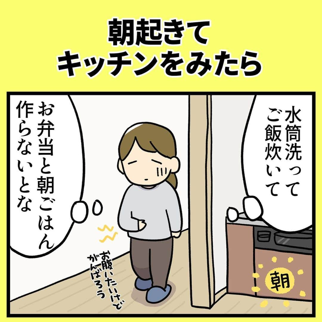 もすのインスタグラム：「寝て起きてあ〜やらなくちゃ〜と思っていたらどうやら昨日の私が明日の私が少しでも楽できるようにとやってくれてた。ありがとう昨日の私！  #まんが  #日常漫画  #エッセイ漫画  #主婦日記  #絵日記」