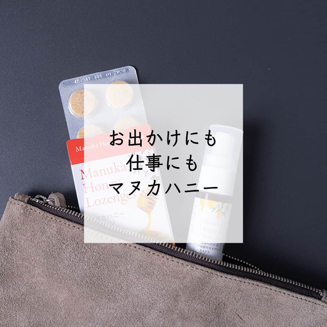 生活の木 Tree of life 【公式Instagram】さんのインスタグラム写真 - (生活の木 Tree of life 【公式Instagram】Instagram)「【お出かけにも仕事にもマヌカハニー】  最近は一気に気温が下がり 寒さを感じる日が増えましたね🥶  でも年末が近づいていくにつれて 忙しさは増すばかり。。。  そんなあなたにぴったりなのが 持ち運びに便利なマヌカハニーアイテム🎉 スプレータイプと飴タイプでバックに入れて持ち運べるので お出かけの際にも仕事の際にもお供してくれます。  冬の季節のお守りにぜひ使ってみてください😊  #マヌカハニー #マヌカ #manuka #はちみつ #マヌカハニーのど飴 #生活の木 #マヌカハニースプレー」11月17日 19時58分 - treeoflife_official
