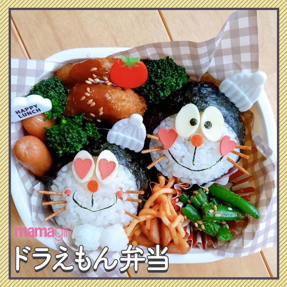 mamagirl ママガールのインスタグラム：「@mamagirl_jp  みんな大好きドラえもんがお弁当に💙 楽しいキャラたちと一緒にワクワクのランチタイムを過ごそう✨  🌟ドラえもん 🌟のび太くん 🌟しずかちゃん 🌟ジャイアン  @cham_58112 さんの投稿を引用させていただきました✍️ ・・・・・・・・・・・・・・・・・・・・・・ 今日のお弁当🤍  炊き込みご飯を作ったので、 #ドラえもん の #のび太 弁当にしました☺️✨  ハンバーグには、 チーズでタケコプターにしてみました🥰  最近息子がドラえもんにハマってて、 のび太のリクエストで作りました😎✨ 次はジャイアンと言ってたから頑張るぞー💪💕！！笑 ・・・・・・・・・・・・・・・・・・・・・・ photo by @cham_58112 @go.go.gohan.3mam @kyarabennko @ca_smna79   素敵なお写真ありがとうございます☺ 『ママガール』ではオシャレも子育ても楽しみたいママさんに向けて発信中✨ @mamagirl_jp や #mamagirl のタグ付けをして下さった投稿からも紹介しております。  是非、タグ付けやハッシュタグをつけて投稿してみてください🌷  #mamagirl #ママガール #こどものいる暮らし #赤ちゃんのいる暮らし #丁寧な暮らし #シンプルな暮らし #おうち遊び #おうち時間  #キャラ弁 #デコ弁 #お弁当 #おべんとう #簡単キャラ弁 #こどもごはん #女の子弁当 #男の子弁当 #可愛いお弁当作りたい部 #簡単弁当 #手作り弁当 #お弁当生活 #ドラえもん #ドラえもん弁当」