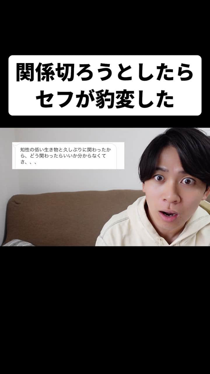 松下遼太郎のインスタグラム：「ヤバすぎておもろい #YouTube #ヤバいLINE #大人の関係 #プライド」