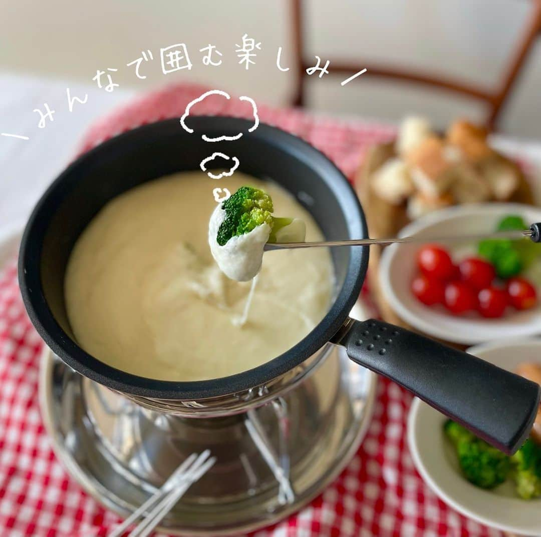 212 KITCHEN STOREのインスタグラム：「【みんなで楽しみたい🧀】 『チーズフォンデュセット』 ━━━━━━━━━━━━━━━━━━━━ クリスマスパーティーにあると、盛り上がること間違いなし！ 『チーズフォンデュセット』をご紹介します。  お手入れラクラクな片手鍋タイプなので、チーズがこびりつくことなく、美味しいチーズフォンデュが作れます。  チーズフォンデュ🫕さえ作れば、あとはお好きな材料をカットして準備するだけ！  とっても簡単なのに、テーブルシーンをグッとオシャレにしてくれます。  ぜひ、今年の冬はチーズフォンデュを囲んでみてください😍🎄  　 ※在庫が流動的なため、欠品の場合がございます。 ※一部、お取り扱いのない店舗がございます。  ▼ストアリンクはプロフィールから! @212_kitchen_store ━━━━━━━━━━━━━━━━━━━ #212kitchenstore#212キッチンストア#212kitchen#212キッチン#チーズ#フォンデュ#🫕」