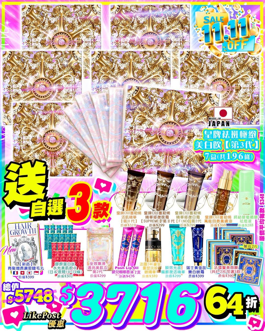 Beautyrankingのインスタグラム