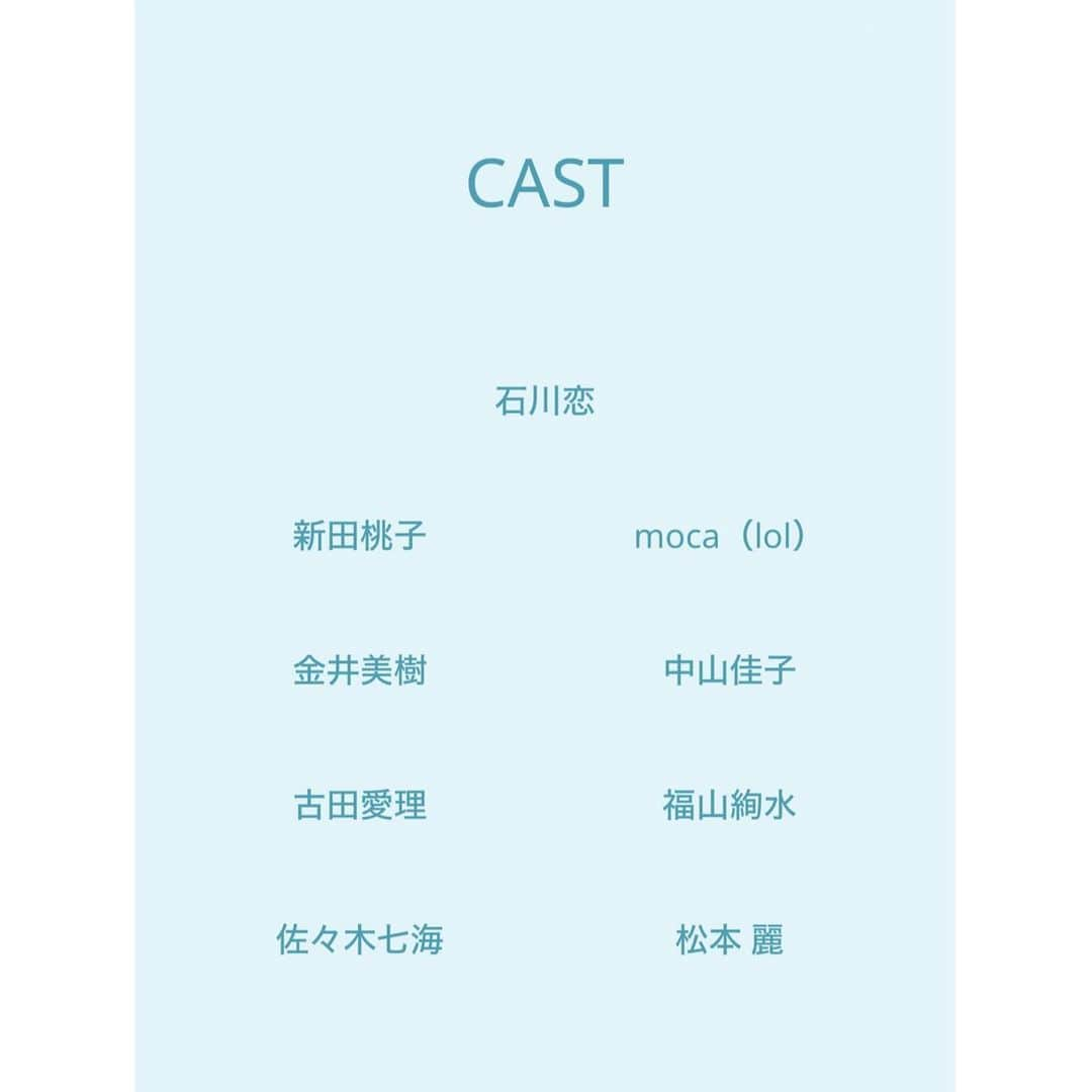 moca さんのインスタグラム写真 - (moca Instagram)「舞台 「×××になれなくて」に 出演させていただきます！ ⁡ 夢、挫折、才能、嫉妬の青春物語。 ⁡ 何よりも渡辺さんの脚本で 初舞台を飾れる事が嬉しいです！ (渡辺さんに直接伝えたけど、ここでも笑) (あ、「フェルマーの料理」見てます！🧑‍🍳) ⁡ 早くみんなに伝えたかったのー！！！ 新たなことに挑戦となりますが 楽しみながら頑張ります！！ ⁡ ・公演日程  2023年12月20日〜24日 ・会場  ブルースクエア四谷  チケット先行販売は11月20日〜11月26日！ ⁡ぜひ見に来てくれると嬉しいです！🤍」11月17日 20時03分 - moca_lol