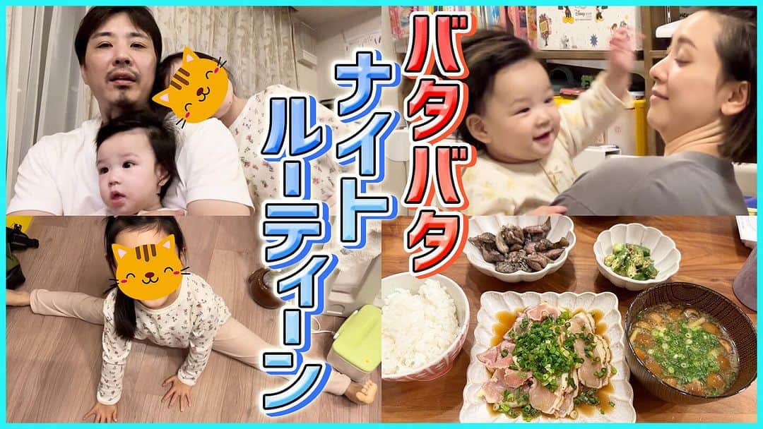 藤原一裕のインスタグラム：「仕事終わって急いで帰って、子供風呂入れてご飯食べて生配信！？  間に合う？  そんなバタバタナイトルーティン！  プロフィールから飛んでいただけます〜」