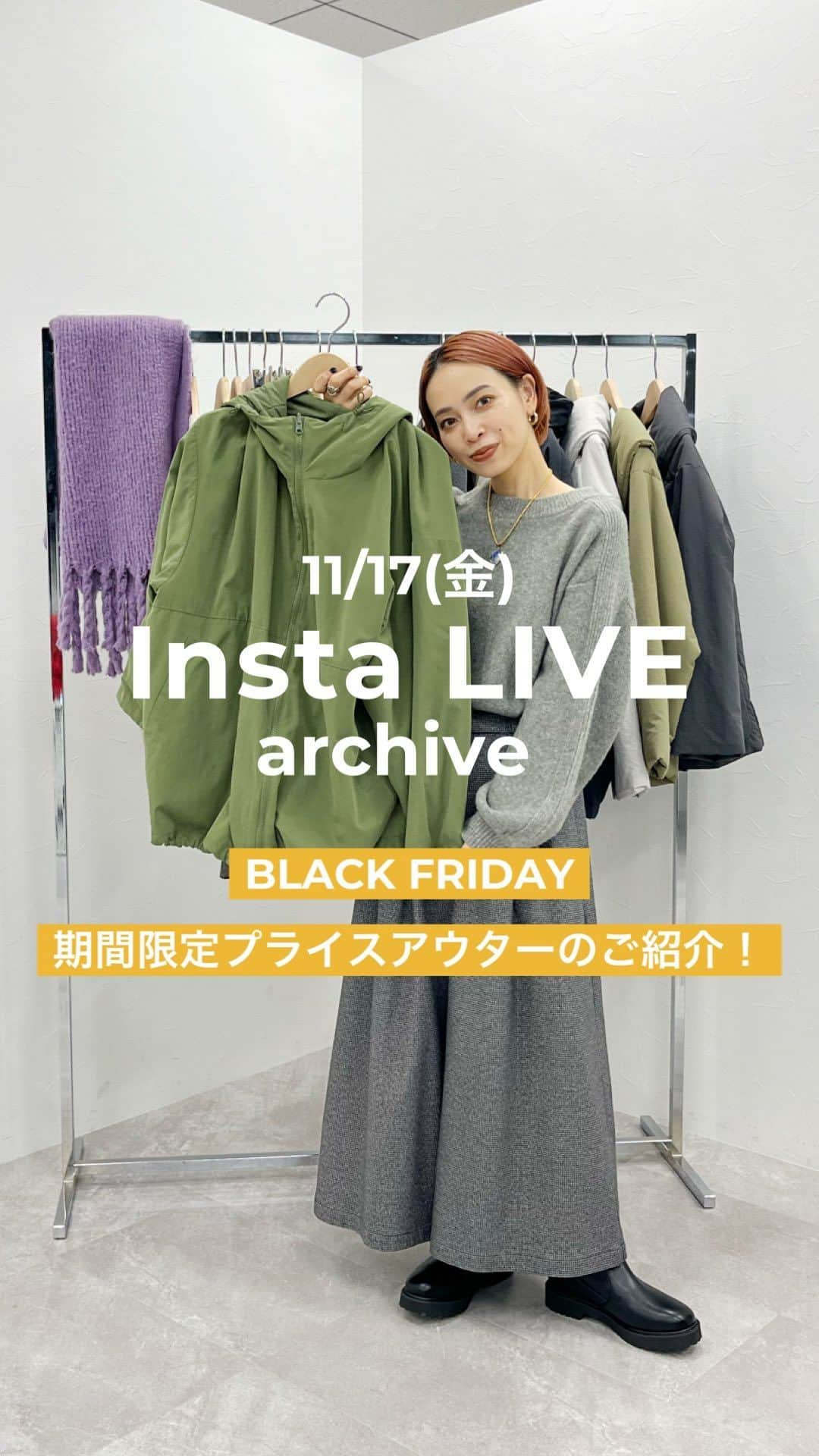 スタディオクリップのインスタグラム：「【BLACK FRIDAY✨期間限定プライスアウターのご紹介！】  インスタライブご視聴いただきありがとうございました☺️ 今日から期間限定で30%OFFになった アウター4型全てを紹介しました✨  店舗もWEBも開催してるので ぜひチェックしてみてくださいね🤍  ■着用STAFF プレス mei 154cm ( @meipipipi )  #studioclip #スタディオクリップ #スタジオクリップ #スタジオじゃないよスタディオだよ #ちょうどいい暮らし #アウター #アウターコーデ #冬アウター #コート #コートコーデ #冬コート #冬コーデ #冬服 #冬服コーデ #ニットコーデ #シンプルコーデ #カジュアルコーデ」