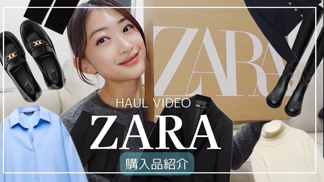 田辺かほのインスタグラム：「. @zara の購入品をYouTubeにアップしました♡ 是非みてね😻 . . . . #zara #zaraコーデ #zaraoutfit」
