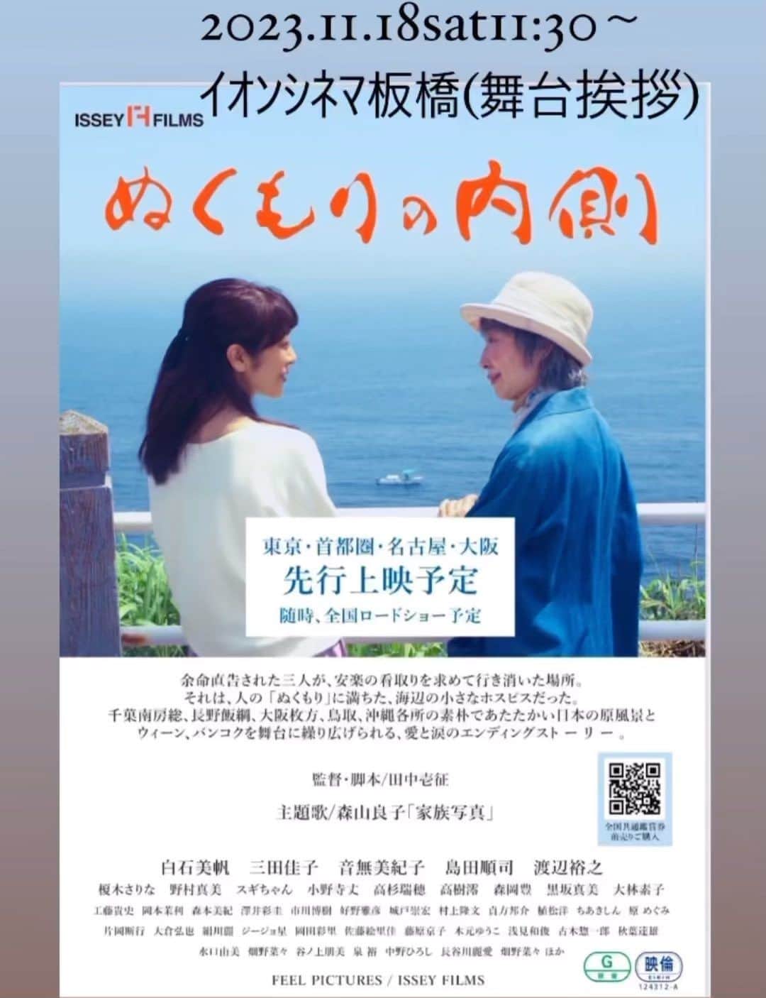 原めぐみのグルメインスタ