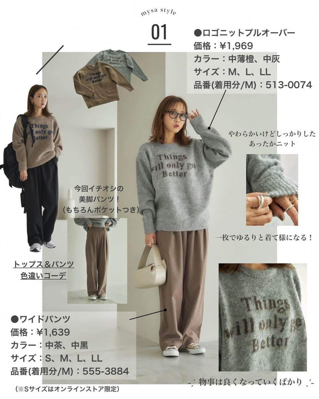 田中里奈さんのインスタグラム写真 - (田中里奈Instagram)「【 11/18発売！mysa closet 商品詳細① 】 しまむらさんで展開する私のプロデュースブランド「mysa closet（ミーサ クローゼット）」の新作が、明日11月18日(土)から全国のしまむら店舗で、同日17時からしまむらオンラインにて販売いたします✨  今回はmysaで初の靴の展開が♥ 時間をかけて作ったこだわりのアイテムなので、是非そちらもチェックしてもらえると！ やっと本格的に寒くなってきましたが、この冬もmysaでオシャレしてもらえると嬉しいです😊  ----------------  ［01］どちらも使えるあったかロゴニット×汎用性の高いワイドパンツは色違いで是非♡ ［02］mysaで人気のフロッキープリントのスウェットバージョンが初展開！魅力を引き出すという意味の〝ADORN〟というメッセージがポイント。ゆったりめなジャンスカは冬素材のトップスに何でもマッチ！ ［03］こだわりの全面刺繍のカレッジロゴトップスは、色展開が冬らしくてお気に入り。 ［04］去年大人気だったタートルネックニットの今年バージョンは、更に使いやすくなってパワーアップ！！冬素材のきれいめジャンスカは一つあると便利♡ ［05］今回の目玉商品の組み合わせ、ボアジャケットとリブ切り替えワンピース。ボアジャケットはシンプルに大人っぽく仕上げました。ワンピースはカジュアル素材だけどきれい見えもするのでヘビロテ間違いなし！  ----------------  →→そして②に続く→  #rina_outfit ←日々のコーデはこちら #PR #mysacloset #田中里奈コラボ #しまむら #プチプラコーデ #しまパト #プチプラ #プチプラコーデ #田中里奈 #しまりな」11月17日 20時44分 - tanakaofficial