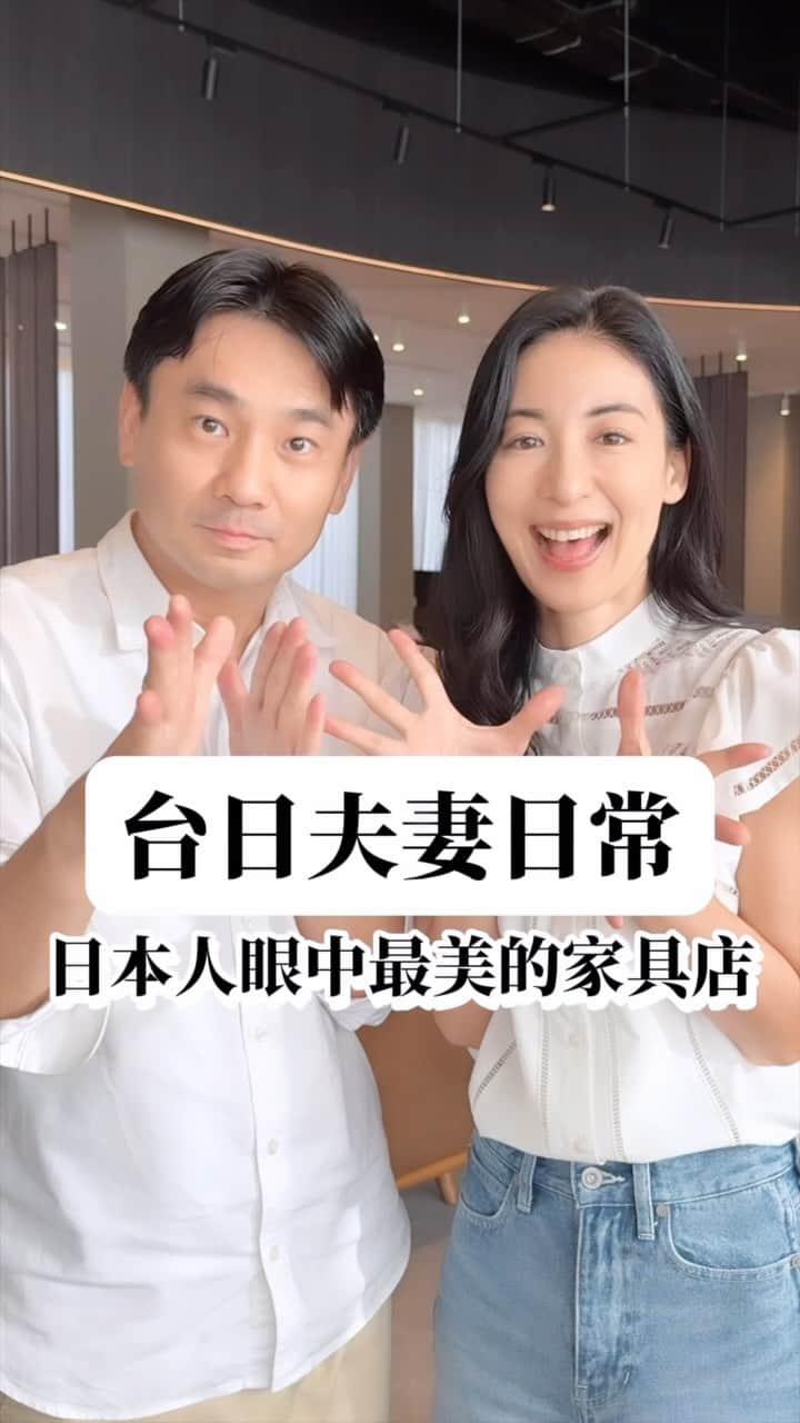 大久保麻梨子のインスタグラム：「Jerry知道日本人逛家具店時很重視店裡的氛圍 這次特地帶我來到MR. LIVING 居家先生台中門市 聽說這是台中最美家具旗艦店 還沒進到店裡從外觀看到植栽的設計 就可以感受到店家的用心   入門後映入眼簾除了空間寬敞 完全沒有壓迫感外 環境整潔 採光明亮 讓所有的家具都很清楚的呈現 心情就跟著舒服了～ 走走逛逛 買家具就像約會一樣 北歐復古 Antony 實木系列 充滿復古北歐的家具設計 實木的材質 實際體驗一下 就能感受到不止外觀設計很美 質感及實用性也都兼顧 Jerry大叔最嚮往的牛皮沙發 讓他愛不釋手 遲遲不肯離開... 台灣潮濕的氣候 當然也可以考慮 現在最夯最耐用的Jasper 防潑水防貓抓布沙發 這裡也有好多款式可以選擇 實際試躺一下減壓記憶床墊 獨立筒設計 Jerry故意在旁邊跳來跳去 真的不會影響到我 床真的很重要 睡對了才不會腰痠背痛   MR. LIVING 居家先生 真的太好逛了 所有的家具 直接在這就可以買齊了 太有效率 MR. LIVING 居家先生在 內湖、新竹、台中、台南、高雄都有門市喔～ 歡迎大家也去逛逛～   期間限定優惠，把握趁現在！ 快來看看👉https://mrl.tw/marilog0907   @mrlivingtw #居家先生 #好生活不將就 #ourmrliving #台中最美家具店 #家具推薦 #北歐家具 #北歐風 #北歐復古 #探店」