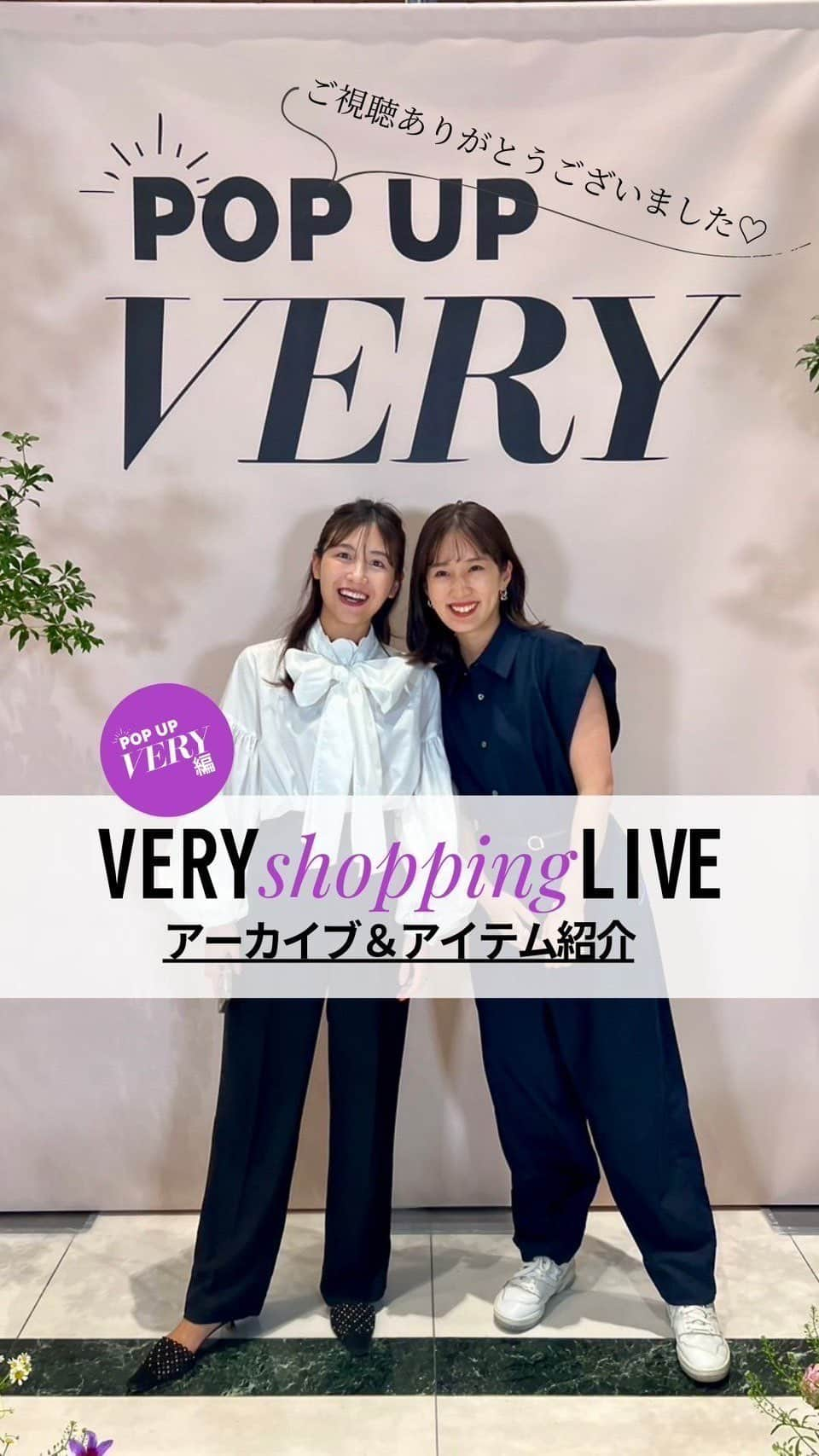 VERY編集部のインスタグラム