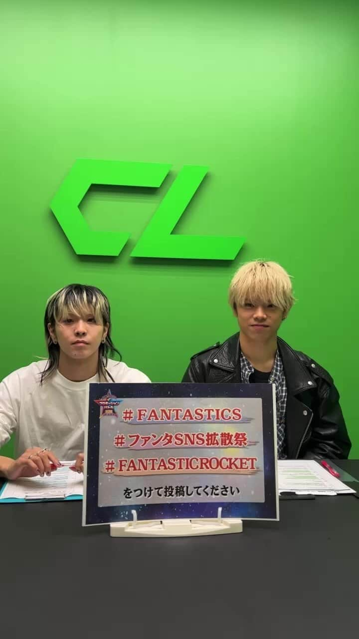 FANTASTICS from EXILE TRIBEのインスタグラム：「熱闘！ＳＮＳ拡散祭！   FANTASTICSのニューアルバム「FANTASTIC ROCKET」 リリースを記念した、プロモーションバトル、～第2回SNS拡散祭〜   11/13~18はインスタグラムでバトル！ 11/17のＭＣはからKID PHENOMENON夫松健介と遠藤翼空が担当！  #FANTASTICS　#SNS拡散祭 #ファンタSNS拡散祭　#FANTASTICROCKET #熱闘拡散祭  #KIDPHENOMENON #夫松健介　#遠藤翼空」