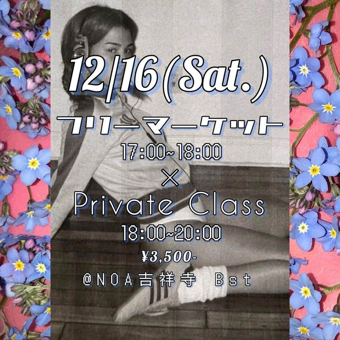 Asuka Fujimoriのインスタグラム：「12/16(Sat.)‼️  フリーマケット× Private Class💕💕 スタジオ埋まるぐらい持っていくモチベでいますw 帽子メガネ靴も持っていくよ^_−☆ 素敵な皆様の元にお洋服たちが渡りますように❤︎ ダンスの話やお洋服の話も来てくれる皆んなとしたい気持ちです❤︎  ✴︎フリーマケット 17:00-18:00(フリマのみの参加でもOK) ⚠︎フリマのみの参加の場合でもDMにてご予約下さい  ✴︎Private Class 18:00-20:00(クラスのみの参加でもOK) ¥3,500-  @NOA吉祥寺Bst  ✴︎ご予約方法 フリマのみの場合⬇️ 《❶ 名前》 Private Classのみの場合⬇️ 《❷ 名前,電話番号》 どちらも参加の場合⬇️ 《❶❷ 名前,電話番号》  DMにてお送り下さい📲  ※クラスのご予約に関しましてはご予約後のキャンセルはキャンセル料が発生するのでご了承下さい。」