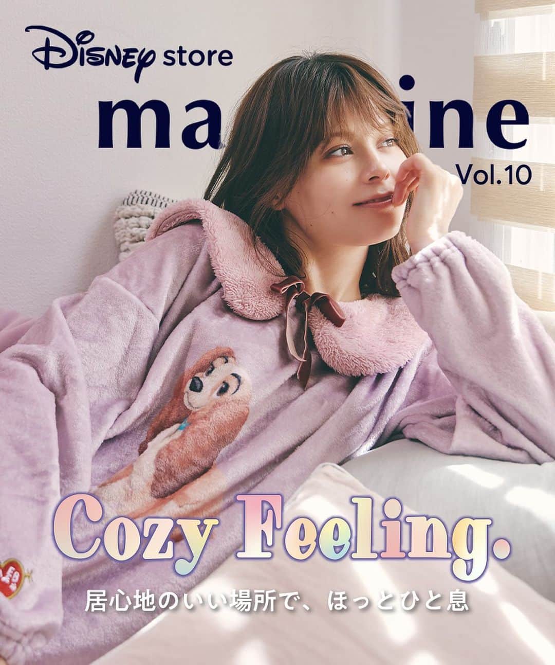 エイミーのインスタグラム：「Disney store magazine vol.10🧶」