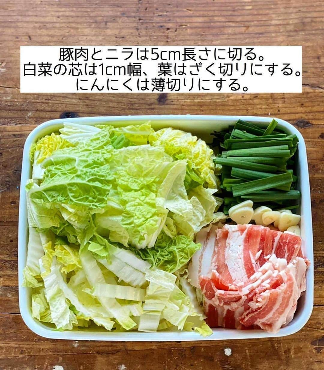 Mizuki【料理ブロガー・簡単レシピ】さんのインスタグラム写真 - (Mizuki【料理ブロガー・簡単レシピ】Instagram)「・味噌バターでコクうま💕 ⁡ ［#レシピ ］ ーーーーーーーーーーーーー 豚バラ白菜の味噌バター鍋 ーーーーーーーーーーーーー ⁡ ⁡ ⁡ おはようございます☺️ ⁡ 今日ご紹介させていただくのは \ 豚バラ白菜の味噌バター鍋 / (再掲載✨) ⁡ 味噌×バターのコクうまスープで お肉も野菜もたっぷり摂れる💕 白菜の代わりにキャベツを使ったり 他の具を加えてカサ増ししても🙆‍♀️ 〆は雑炊、又はラーメンが おすすめですよ〜😋 ⁡ とっても簡単にできるので よかったらお試し下さいね✨ ⁡ ⁡ ⁡ ⋱⋰ ⋱⋰ ⋱⋰ ⋱⋰ ⋱⋰ ⋱⋰ ⋱⋰ 📍簡単・時短・節約レシピ更新中  Threadsもこちらから▼ @mizuki_31cafe ⁡ 📍謎の暮らし＆変なライブ垢 @mizuki_kurashi ⋱⋰ ⋱⋰ ⋱⋰ ⋱⋰ ⋱⋰ ⋱⋰ ⋱⋰ ⁡ ⁡ ⁡ ＿＿＿＿＿＿＿＿＿＿＿＿＿＿＿＿＿＿＿ 【2人分】 豚バラ薄切り肉...200g 白菜...1/6個(350g) ニラ...1/2束 にんにく...1かけ ●水...600ml ●味噌...大3 ●みりん...大2 ●鶏がらスープ...大1/2 バター...15g 粗挽き黒こしょう...少々 ⁡ 1.豚肉とニラは5cm長さに切る。白菜の芯は1cm幅、葉はざく切りにする。にんにくは薄切りにする。 2.鍋に●とにんにくを入れて中火で煮立て、豚肉を加えてほぐす。続けて白菜も加え、蓋をして5分煮る。 3.仕上げにニラを加えてひと煮立ちさせ、バターをのせて黒こしょうを振る。 ￣￣￣￣￣￣￣￣￣￣￣￣￣￣￣￣￣￣￣ ⁡ ⁡ ⁡ 《ポイント》 ♦︎豚肉の代わりに鶏肉(一口大に切る)で作ってもおいしいです♩白菜の代わりにキャベツを使用しても♩ ♦︎きのこやもやし、油揚げやコーンなど追加しても◎ ♦︎味噌は合わせ味噌を使用しています♩ ⁡ ⁡ ⁡ ⁡ ⁡ ⁡ ⋱⋰ ⋱⋰ ⋱⋰ ⋱⋰ ⋱⋰ ⋱⋰ ⋱⋰  愛用している調理器具・器など   #楽天ROOMに載せてます ‎𐩢𐩺  (ハイライトから飛べます🕊️) ⋱⋰ ⋱⋰ ⋱⋰ ⋱⋰ ⋱⋰ ⋱⋰ ⋱⋰ ⁡ ⁡ ⁡ ⁡ ⁡ ✼••┈┈┈┈┈••✼••┈┈┈┈┈••✼ 今日のごはんこれに決まり！ ‎𓊆#Mizukiのレシピノート 500品𓊇 ✼••┈┈┈┈┈••✼••┈┈┈┈┈••✼ ⁡ ˗ˏˋ おかげさまで25万部突破 ˎˊ˗ 料理レシピ本大賞準大賞を受賞しました✨ ⁡ 6000点の中からレシピを厳選し まさかの【500レシピ掲載】 肉や魚のメインおかずはもちろん 副菜、丼、麺、スープ、お菓子 ハレの日のレシピ、鍋のレシピまで 全てこの一冊で完結 𓌉◯𓇋 (全国の書店・ネット書店で発売中) ⁡ ⁡ ⁡ ⁡ ⁡ ⁡ #豚バラ #豚肉レシピ #白菜 #白菜レシピ  #鍋 #鍋料理 #鍋レシピ  #節約料理  #簡単料理  #時短料理 #mizukiレシピ  #時短レシピ #節約レシピ #簡単レシピ」11月18日 7時00分 - mizuki_31cafe