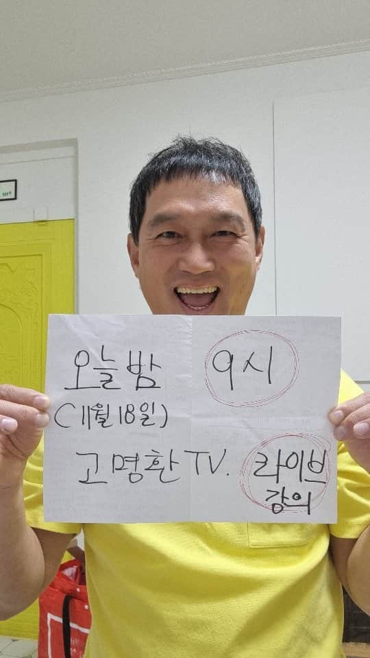 のインスタグラム：「아침긍정확언 718일째!  나를 바꾸면 세상이 바뀐다!!!  #고명환  #고명환글 #고명환낭독 #오디오북 #비디오북치열하게시리즈 #독서스타그램 #글쓰기 #인문학 #북스타그램 #책스타그램 #경제적자유 #아침긍정확언 #이책은돈버는법에관한이야기 #천일동지 #1000일동지 #천동 #나는어떻게삶의해답을찾는가」