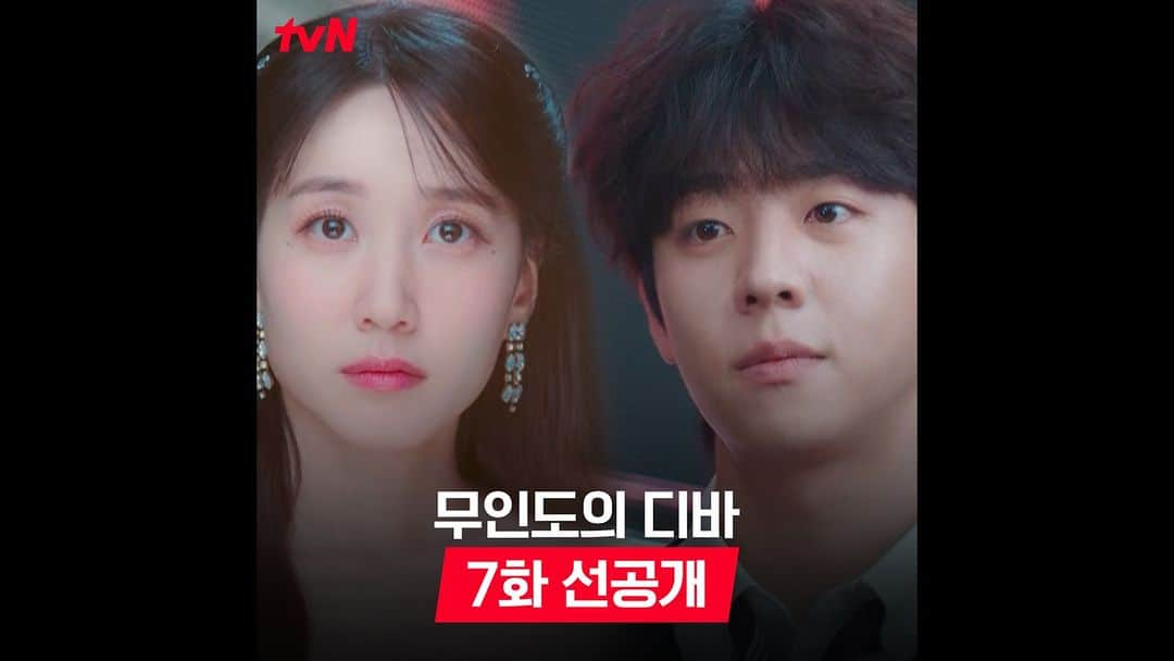 tvN DRAMA【韓国】のインスタグラム