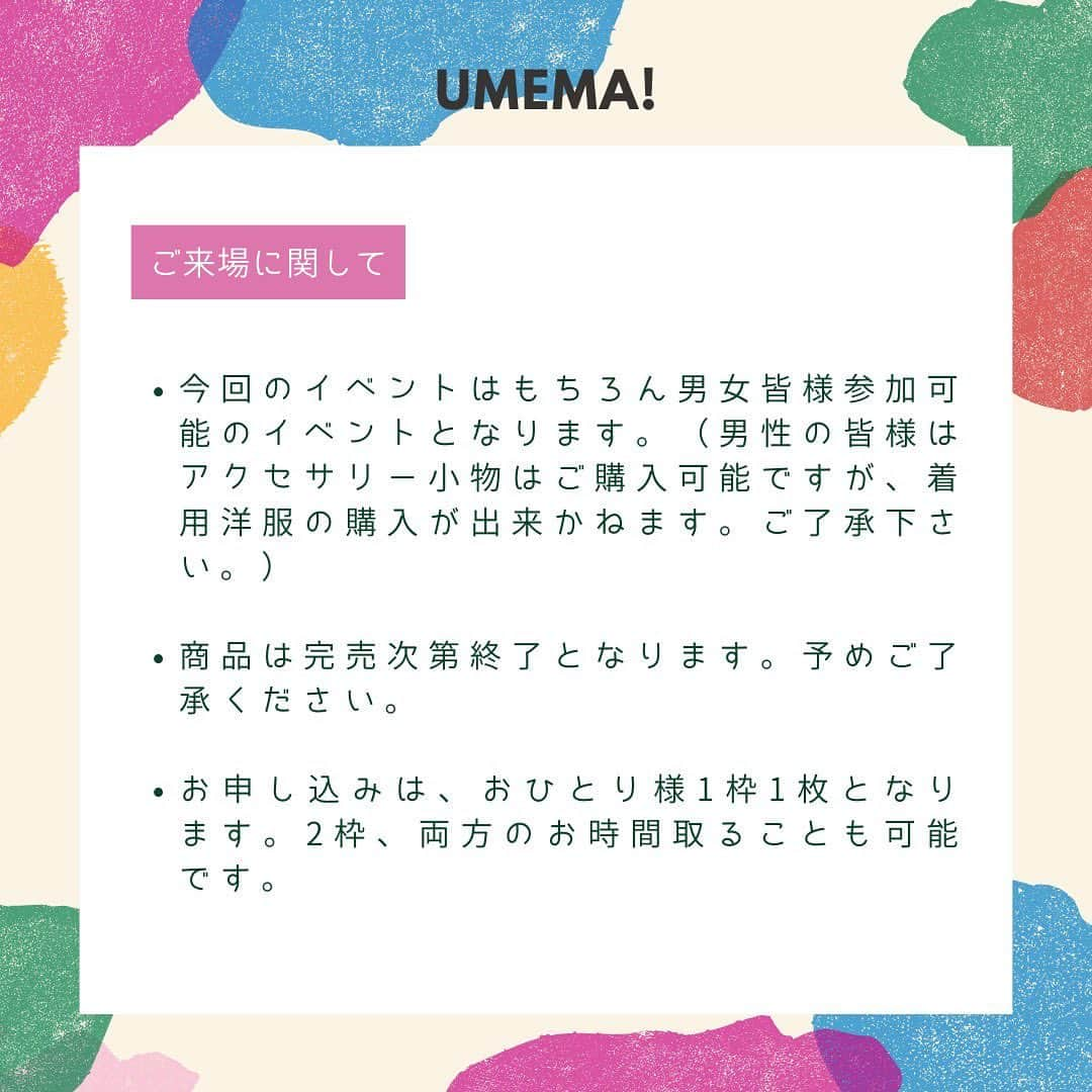 梅田彩佳さんのインスタグラム写真 - (梅田彩佳Instagram)「. . 今回初めての "UMEMA!"イベントやっちゃいます☺️🫶 . 是非ご参加下さい！🥰 . . 私が大切に着ていたお洋服👗や、手作りのアクセサリー💍や小物を販売致します🥰！！ . . 今せっせと作成中☺️🫶 . 12月30日楽しみにしてるね🫣🫶 . . 2部きて、すっからかんやん！🥹 ってなるのが嫌なので、2部にもちゃんとアクセサリー&小物用意してますのでご安心を☺️👏 お洋服は無くなり次第終了です🥹」11月17日 23時16分 - ayaka_umeda_official