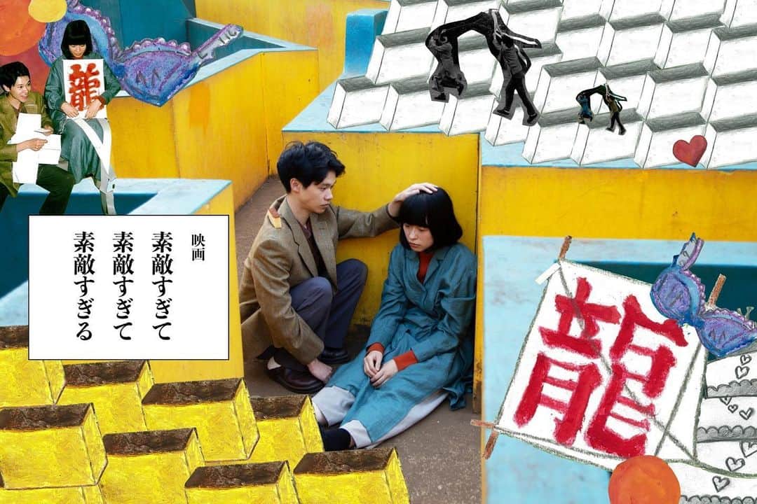 鎌滝えりのインスタグラム：「大河原恵さんの作品に出演をさせて頂きます。 監督としても俳優としても、ファンであった、大河原さん。  どうか作品がみなさんに届きますように！ この作品は製作支援のためのクラウドファンディングが実施されております。 私も初めてですが、台本も凄く面白く、 ぜひ応援頂けましたら幸せです。  撮影は来年です。  @sutekisugite_film   公式アカウントもフォローを、おねがいします！  #素敵すぎて素敵すぎて素敵すぎる  #大河原恵」