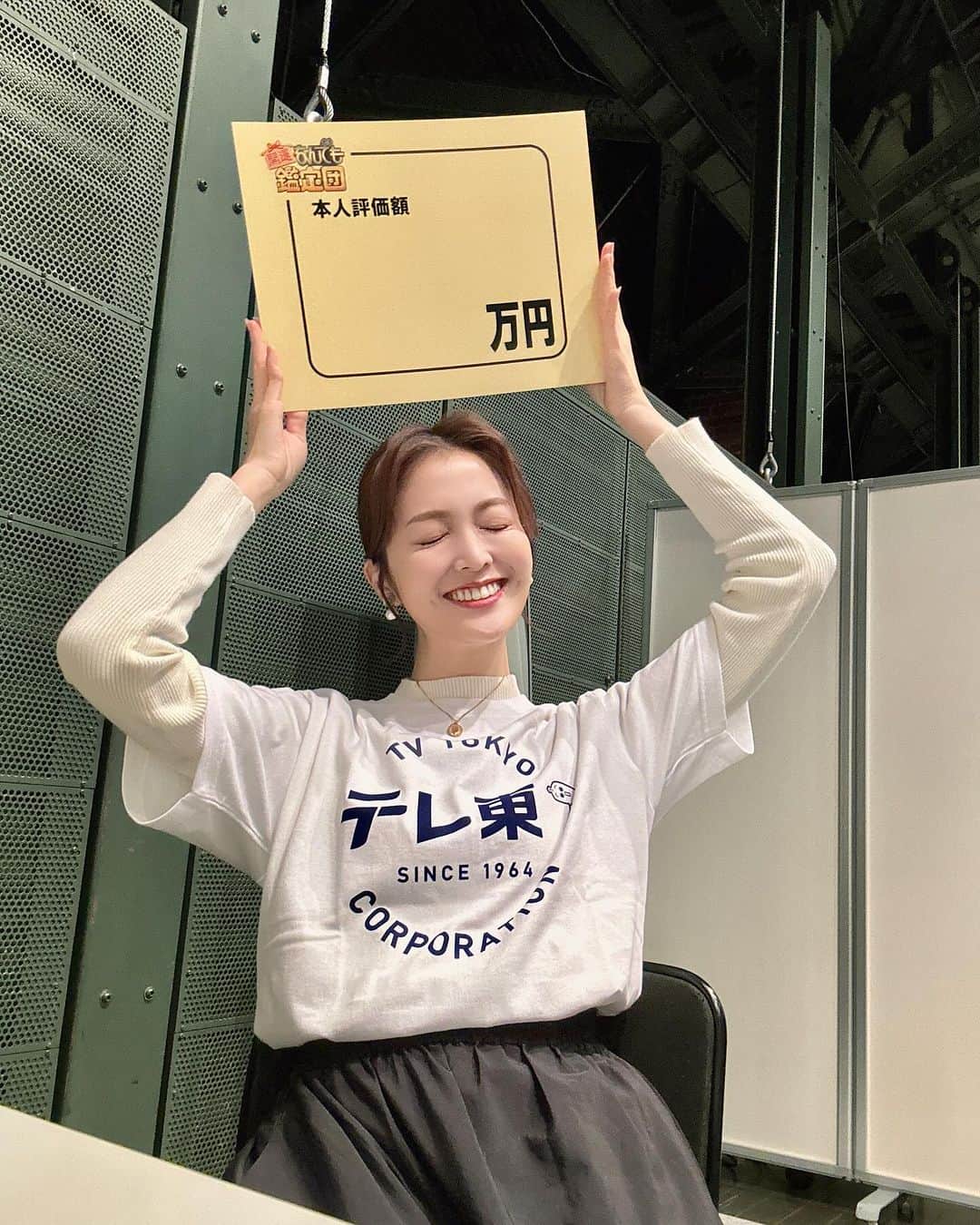 福田典子のインスタグラム：「なんでも鑑定団！ 大嵐の中、ご覧いただいた皆様、ほんっっっとうにありがとうございました！  佐々木明子アナウンサー 水原恵理アナウンサー 片渕茜アナウンサーとともに 同じ企画に参加できて とっても楽しかったですし、  新人時代にお世話になっていた 原口あきまささんと また同じお仕事ができるなんて 感無量でした！！！ #お写真撮りたかった🥹  TVerで見逃し配信がありますので よかったらぜひ🥹🫶🏻✨  #テレ東60祭 日曜日まで赤レンガ倉庫で開催中！ お近くまでいらした際は ぜひお立ち寄りくださいね！」
