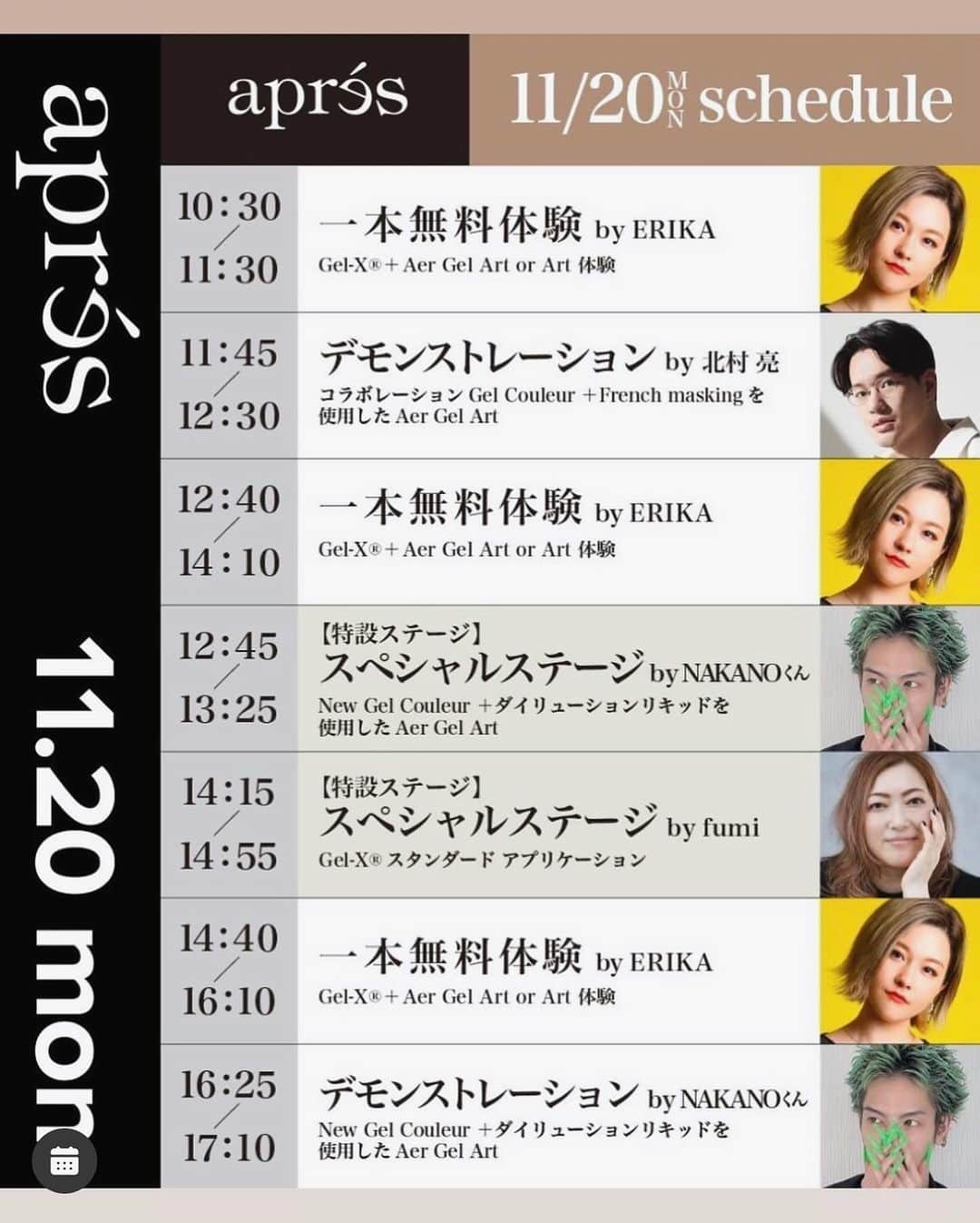 ryo kitamuraさんのインスタグラム写真 - (ryo kitamuraInstagram)「“ perfect french AW ”  NAIL EXPO 2023 - @nailpartner ステージ 👽11月19日12:00-12:45 - @apresnailjapan ステージ 🥇11月20日 11:45-12:30  ネイルパートナーステージではエアーとミラーの最強の組み合わせのメタリックニュアンスフレンチを👽 アプレステージではジェルXを使った長さ出しから、ベーシックなバーチャルフレンチの王道フレンチをお届けします🥇🤍  ぜひみんな遊びに来てくださいね😚  #フレンチネイル#frenchnails #ミラーネイル#mirrornails #メタリックネイル#winternails#冬ネイル」11月18日 1時01分 - ryo_kitamura