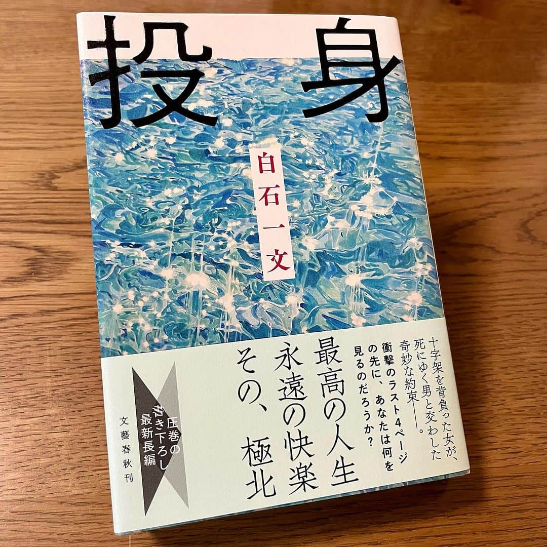 白石一文さんのインスタグラム写真 - (白石一文Instagram)「『投身』の主人公、兵庫旭が営むハンバーグとナポリタンの店「モトキ」は品川区役所前の、この辺りにありました。 #投身 #文藝春秋 #品川区役所 #品川区 #小説の舞台」11月18日 1時03分 - s.kazu2017