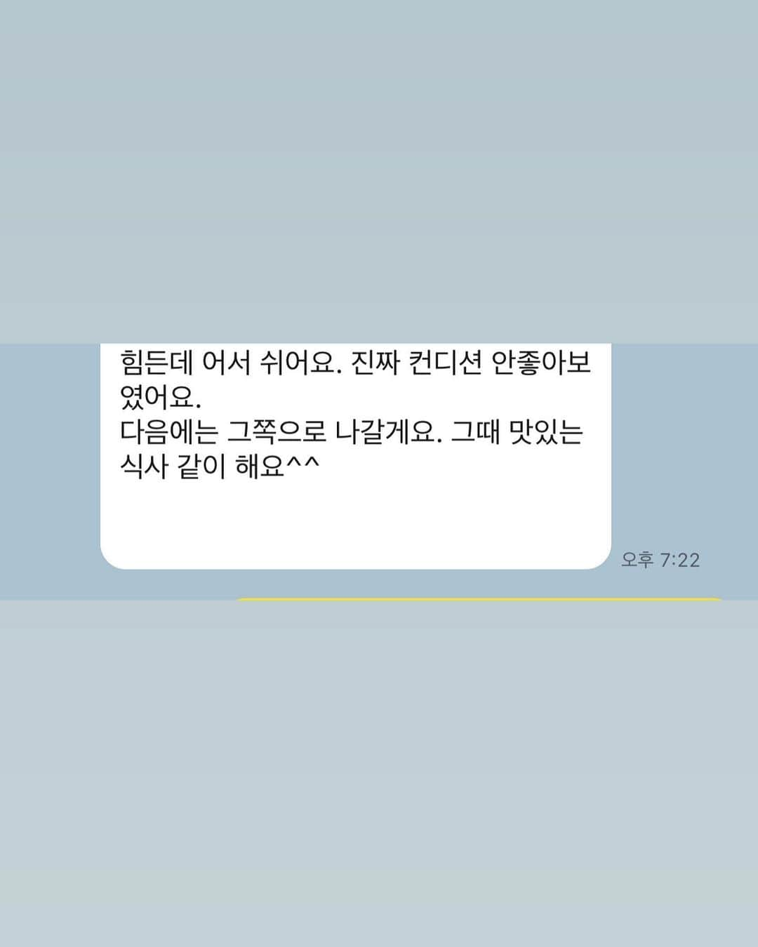 カン・ヘヨンさんのインスタグラム写真 - (カン・ヘヨンInstagram)「여러분 ㅠㅠ 제가 사실 지금 거의 2주째 몸이 너무 안 좋아요. 진짜 30년 동안 이렇게 아파본 적이 없어요. 바이러스나 코로나, 독감 이런 건 아니에요.  웬만하면 미팅도 다 취소하고 쉬고 싶은데 저와의 미팅을 위해 많은 직원들이 준비하고 있다는 걸 알아서 2주 동안 수액 세번이나 맞으면서 정신력으로 다녀왔는데 정말 무슨 정신으로 일을 하고 있는지 모르겠어요  오늘 훈이 엄마 참여 수업이 있었는데 훈이가 오늘만을 기다리고 있었어서 컨디션 안 좋으면 안 되니까 어젯밤에 또 훈이 재우구 병원가서 엉덩이 주사 맞고 가까스로 다녀왔거든요  엄마 참여수업 끝나고 훈이 원 친구들이랑 키카까지 갔다 왔는데 훈이랑 둘이 집에서 어떻게 잠들었는지 기억도 안날 정도로 기절했어요..   잠든 와중에도 중간중간 계속 뒤척거리면서 ‘아 유산균 마감 피드 올려야 하는데.. 아 탄소 매트 올려야 하는데..’ 생각 계속했는데.. 평소 같으면 일 생각에 번떡 일어나 피드 먼저 올리거든요?  이런적 없었는데 결국 눈이 안 떠져서 마감 피드도 못 적었고, 오늘 올리려고 혼자 계획했던 탄소 매트 피드도 하나도 못올렸어요.. 이럴때 일적으로 굉장히 스트레스 받는 1인이라 지금 매우 또 속상..   유산균 당첨자 이벤트 추려서 넘겨야 하고 , 오늘까지 피드백 줘야 하는 업무들 많았는데 제가 진짜 이런 몸 상태여서 오늘은 업무를 제대로 보지 못했어요..  당첨자분들 월요일에 꼭 명단 전달할게요. 이 외에 디엠도 댓글도 카톡도 많이 밀렸는데 도저히 글을 읽을 수가 없고 뭔 생각을 해서 답장을 해야하는데 머리가 백지예요.. 좀 나아지면 답장 드릴게요. 월요일은 제발 낫길 바랍니다🙏🏻  저도 제 주변 사람들도 당황스러워요. 제가 이렇게 아파본 적이  없거든요. 여러분 건강이 최고예요.. 저는 그러지 못하고 있지만..  일보다 건강 챙기세요 꼭 !!」11月18日 1時03分 - mangdoo_noona