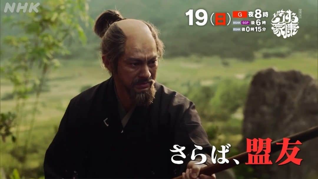 のインスタグラム：「【🔜 #どうする家康 次回予告】  🔖第44回「徳川幕府誕生」  征夷大将軍となった家康。 頼りない秀忠や隠居を申し出る忠勝が悩みのタネ…  そして、成長した秀頼(#作間龍斗)がついに登場 !!!  詳しくはプロフィールのリンクをチェック。  📅 11/19(日) [総合] 午後8:00 [BSP/4K] 午後6:00 [BS4K] 午後0:15 (先行放送)」