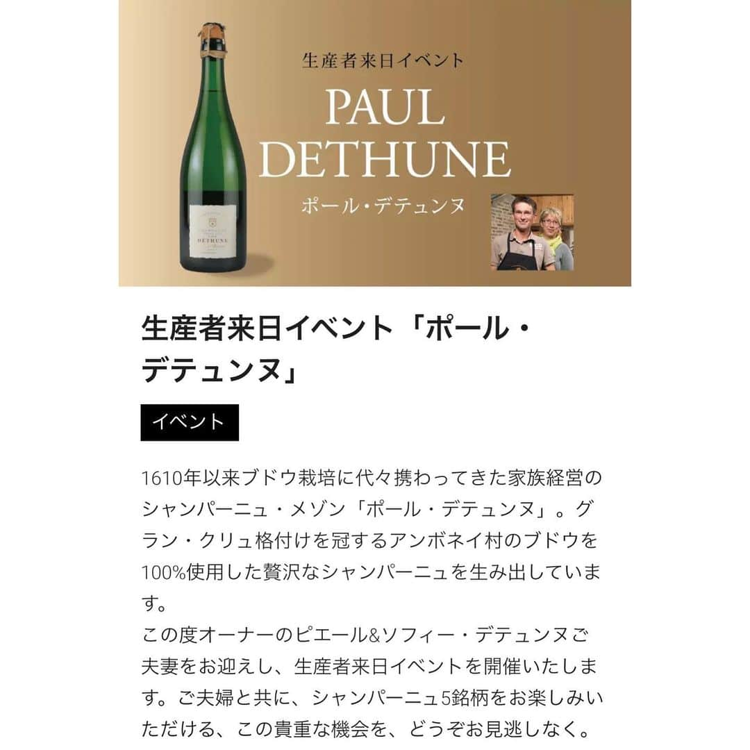 くろさんのインスタグラム写真 - (くろInstagram)「PAUL DETHUNE🍾  エノテカ自由が丘店で生産者来日イベントに参加してサイン入りボトルお買い上げ🍾  #エノテカ #ENOTECA #ForAllWineLovers #pauldethune #pauldéthune #grandcru #pauldethunechampagne #ポールデテュンヌ #生産者来日イベント #エノテカ自由が丘店 #エノテカワイン部 #豆も気になるぅ #柴犬 #黒柴 #モデル犬 #オファーお待ちしております #champagnedog #kuroshiba #blackshiba #shibainu #shibadog #shibastagram #dogstagram #instadog」11月18日 16時14分 - m6bmw