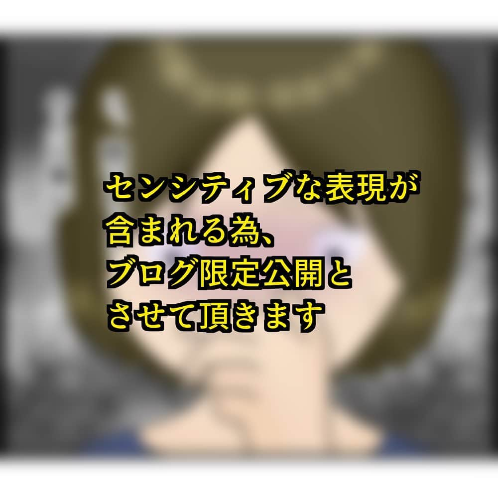 ぱるる絵日記さんのインスタグラム写真 - (ぱるる絵日記Instagram)「⚠️※※※※※※※※※⚠️※※※※※※※※※⚠️※※ こちらの漫画は注意喚起という意味で描いています。 内容の一部だけを見て勝手な誤解をされないようお願い致します。またセンシティブな内容が含まれる為、閲覧にはご注意下さい。 ※※⚠️※※※※※※※※※⚠️※※※※※※※※※⚠️※※  「我が子が消えました55」  人から聞いた話なので知人とかではありません。 一昔前のお話で、脚色加えてます。  ブログ（先読み）は毎日8時と19時に配信。 ストーリーからお入り下さい  ※kindleにて無料で一気読み＆先読みも出来ます（広告なし）ハイライトにリンク貼ってます。  ※ たまにリンクが飛べないという、バグが起きてる方がいるのですが、その際はお手数ですが、「ぱるる絵日記」と 検索してブログまでお越し下さいませ。こちらの不具合ではございません ⁡ #絵日記 #漫画 #イラスト漫画 #コミック #日常漫画 #マンガ　#ぱるる絵日記  #絵日記漫画　#ぱるる #体験談 #サスペンス #行方不明 #失踪 #謎 #事件 #怖い #家出 #真実 #継父 #家庭環境」11月18日 19時10分 - palulu_diary