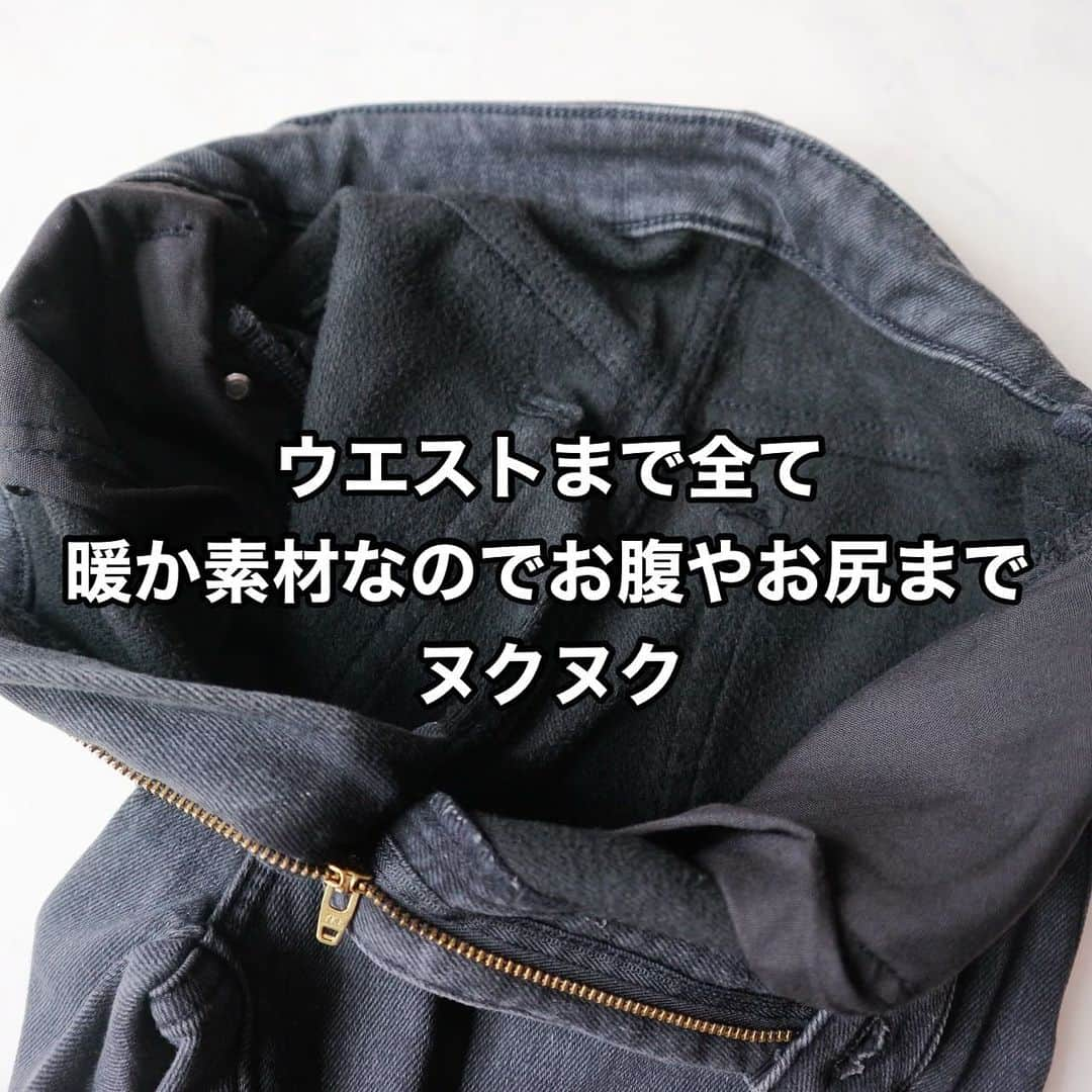 AIRIさんのインスタグラム写真 - (AIRIInstagram)「@n.airi_taito ←着回しコーデはこちら♥️  @n.airi_taito ←着回しコーデはこちら♥️  gu購入品💓 ウォームスリムジーンズ  さて、どの程度暖かいのかしら？と 謎に上から目線で履いてみたら 思ってたよりいい感じに暖かいけど とにかく大きい😱  これは普段のサイズで買ったら すきま風問題が出てくるので サイズチェックは必須かと✅  次の投稿で着回し着画載せます🙋🏻‍♀️ . #購入品#uniqlo#ユニクロ#gu#ジーユー#gu_for_all#zara#ザラ#ワイドパンツ#スニーカー#ワンピース#デニム#デニムコーデ#お買い物#購入品#着回しコーデ　 #カジュアルコーデ#プチプラ#プチプラコーデ#シンプル#カジュアル#今日のコーデ#今日の服#ママ#ママコーデ#ママファッション#ファッション#コーデ#コーディネート#置き画#置き画倶楽部」11月18日 16時59分 - n.airi_taito