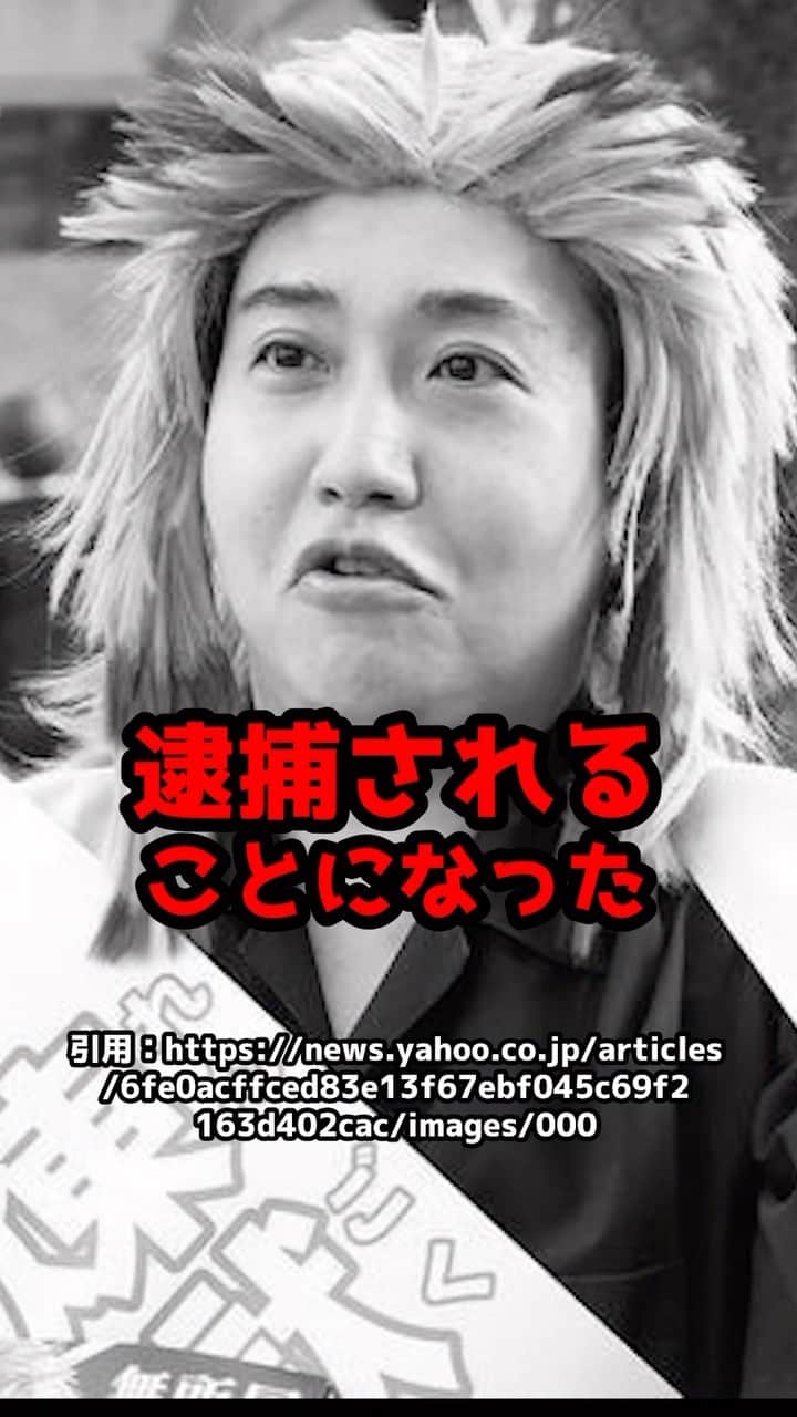 のインスタグラム：「私人逮捕系YouTuberの男を逮捕！弁護士が解説！#私人逮捕 #youtuber #法律 #弁護士」
