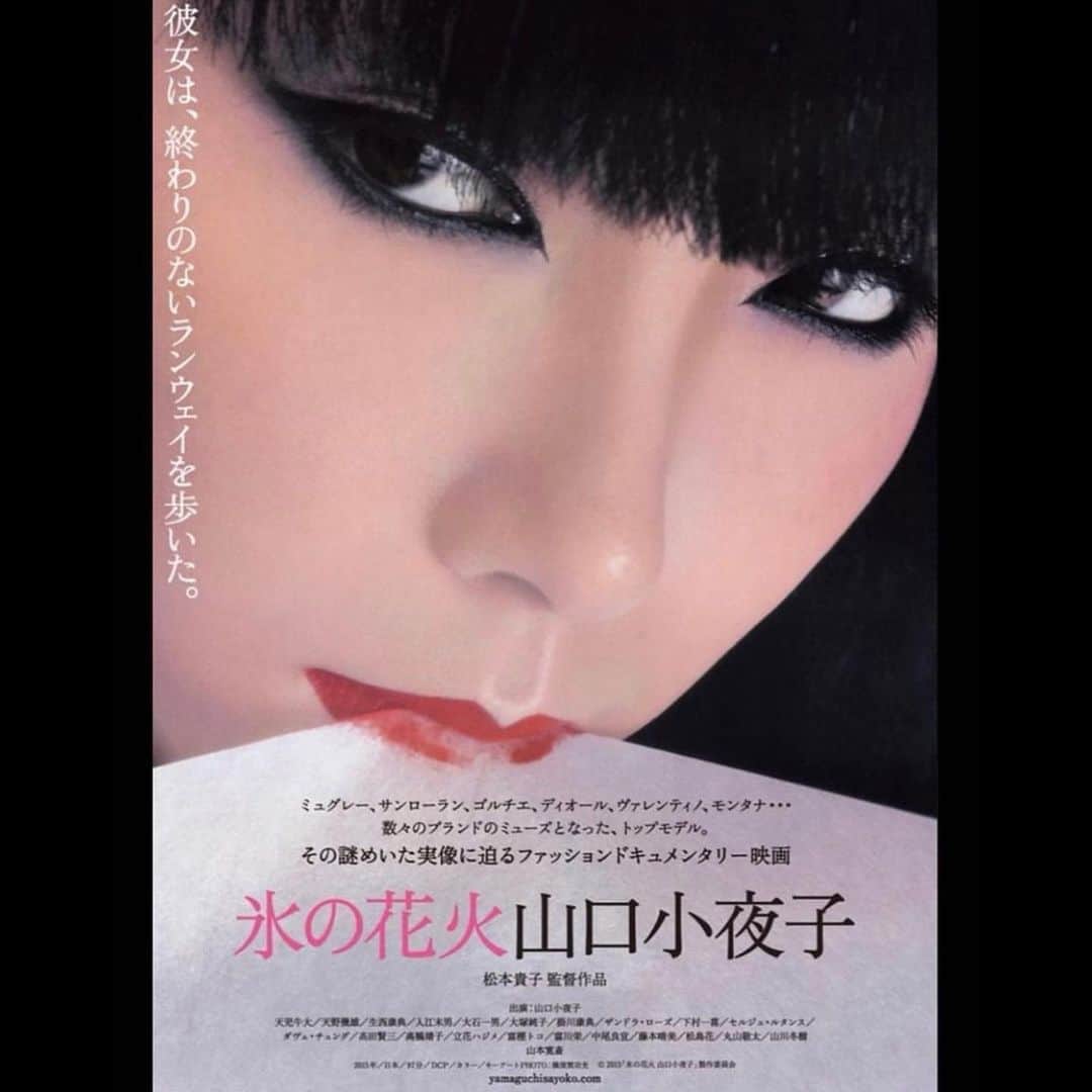 松島花のインスタグラム