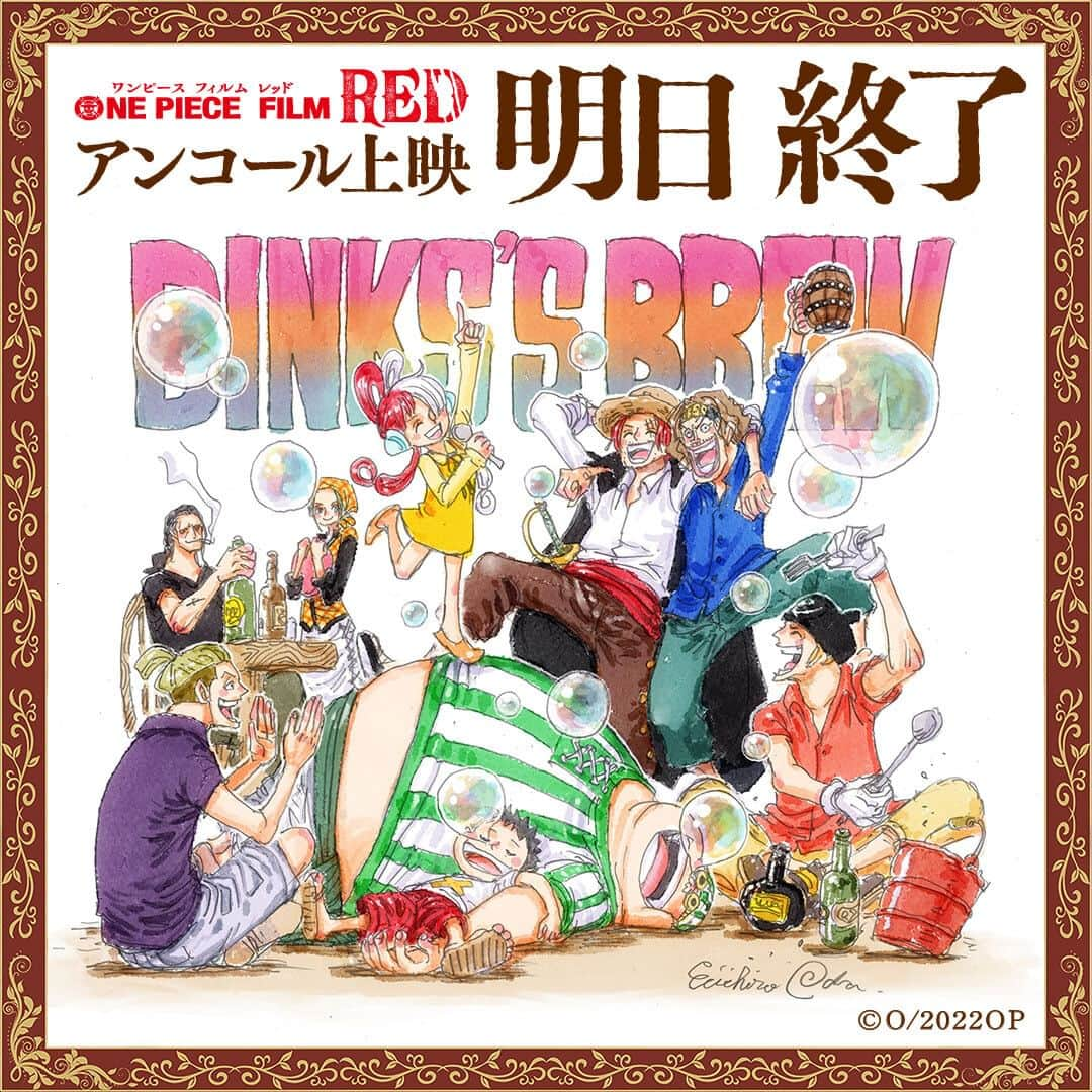 ONE PIECEスタッフ公式のインスタグラム：「【ONE PIECE FILM RED】 ついに明日終演。  最後の応援上映も明日開催📣 思い残しのないよう、全力で応援しよう🔥  #OP_FILMRED #アンコール上映 #ONEPIECE #ワンピース #eiichirooda #映画 #movie」